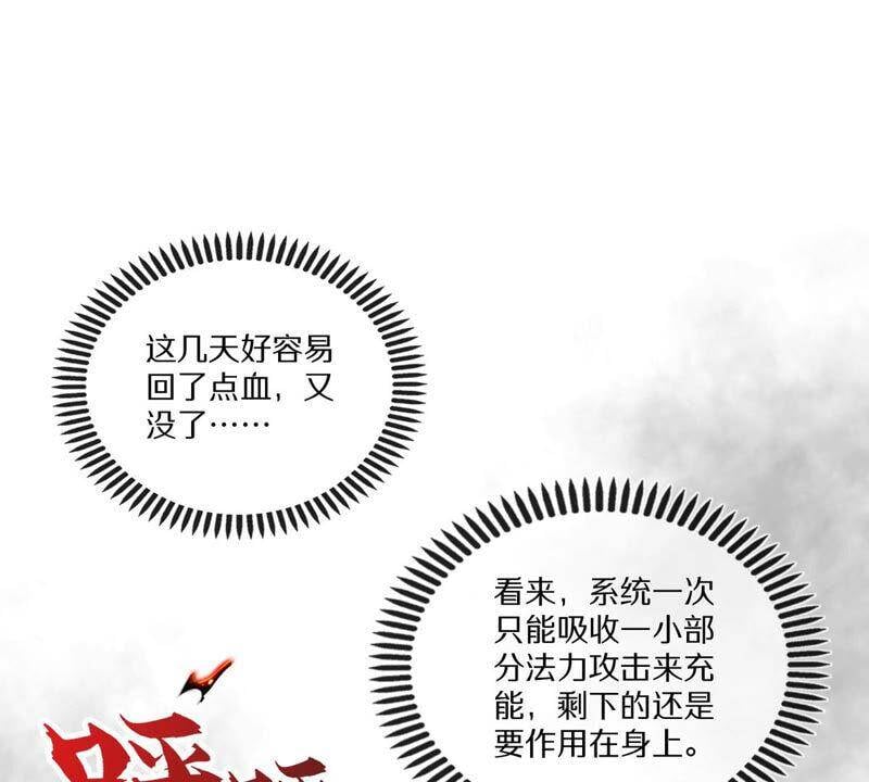 本剑仙绝不为奴漫画免费观看全集完整版漫画,第5话 时代变了1图