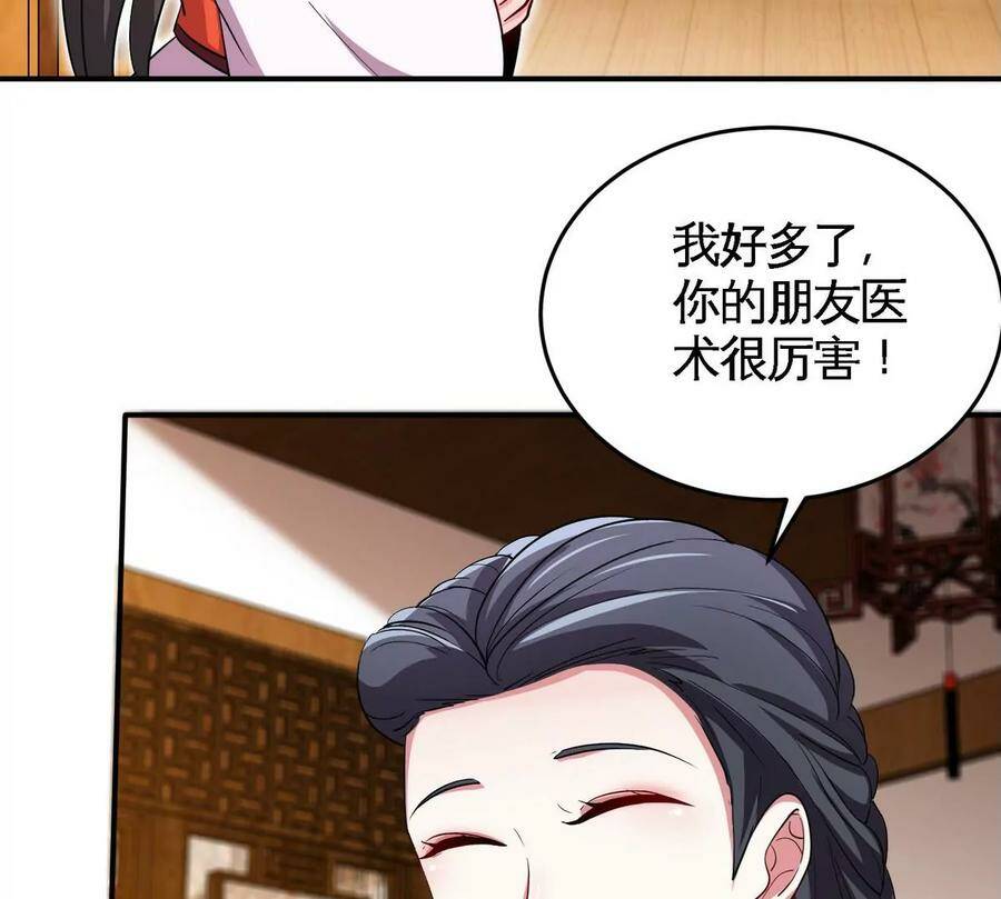 本剑仙绝不为奴谁是女主漫画,第053话 洗澡2图