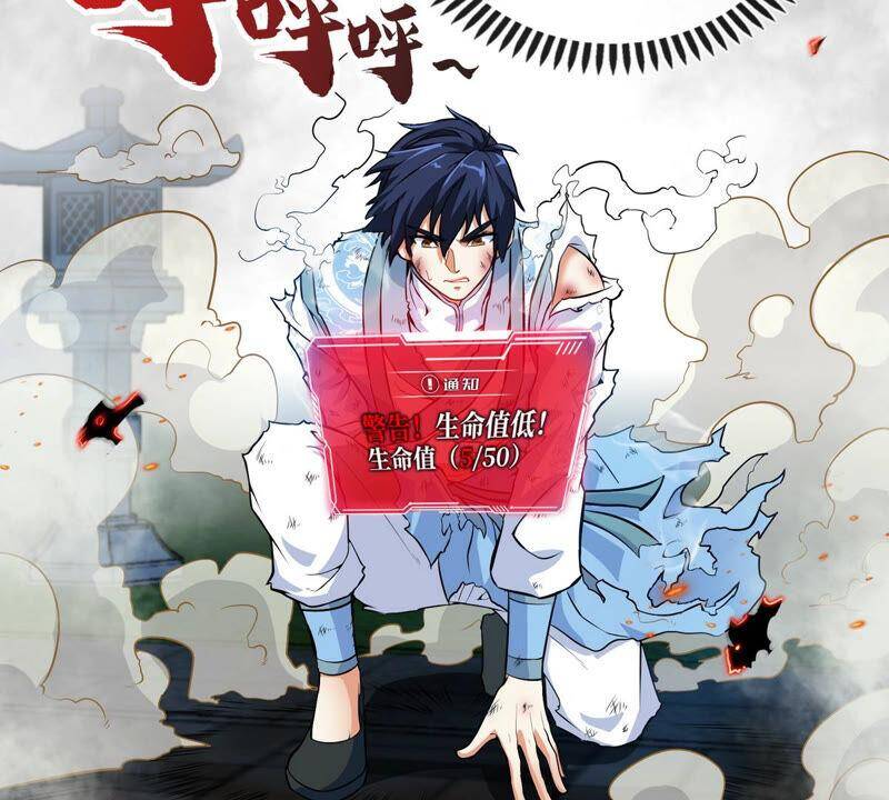 本剑仙绝不为奴漫画免费观看全集完整版漫画,第5话 时代变了2图