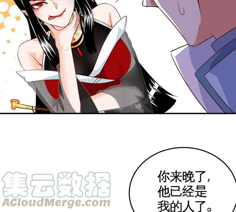 本剑仙绝不为奴漫画解说漫画,第13话 红衣大妖1图