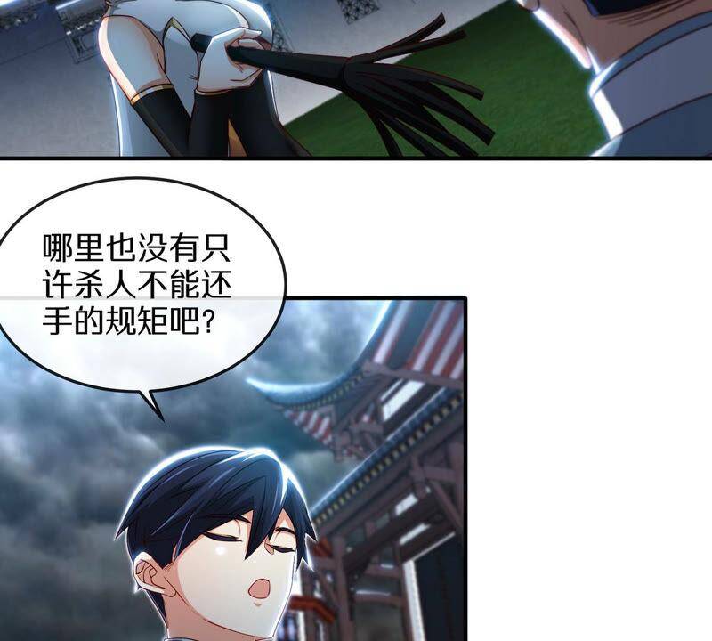 本剑仙绝不为奴免费38话漫画,第6话 红长老2图