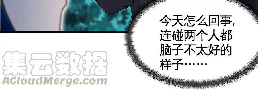 本剑仙绝不为奴漫画解说漫画,第48话 魔修1图