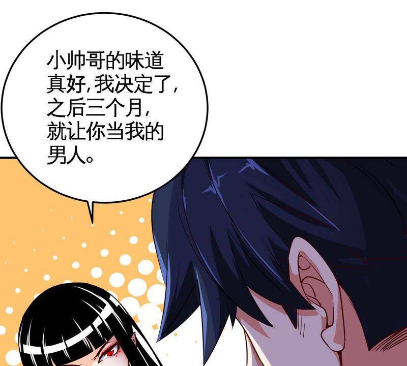 本剑仙绝不为奴漫画解说漫画,第13话 红衣大妖2图