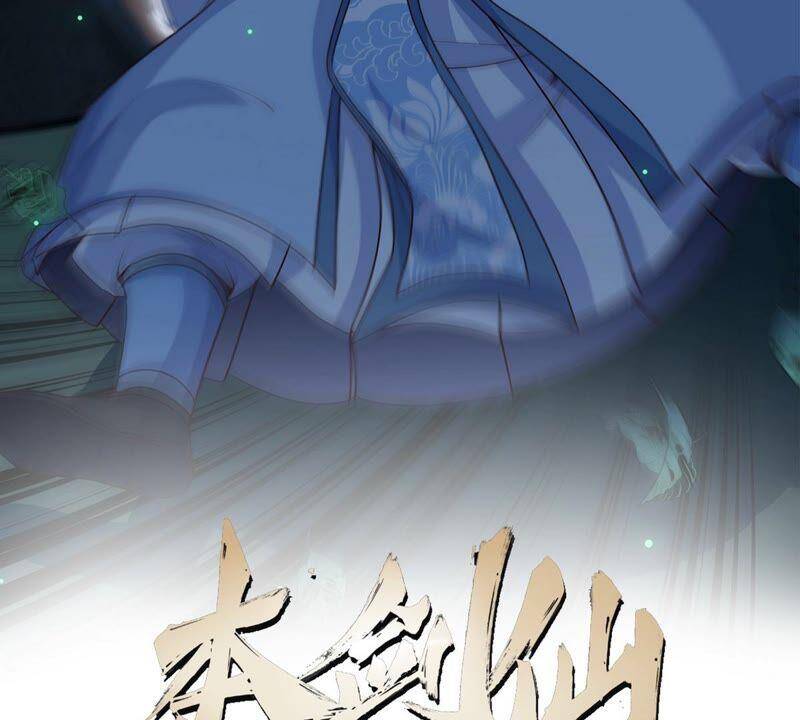 本剑仙绝不为奴谁是女主漫画,第15话 秘境2图