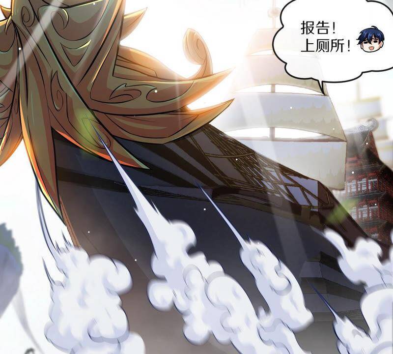 本剑仙绝不为奴楚然漫画,第3话 科学修仙2图