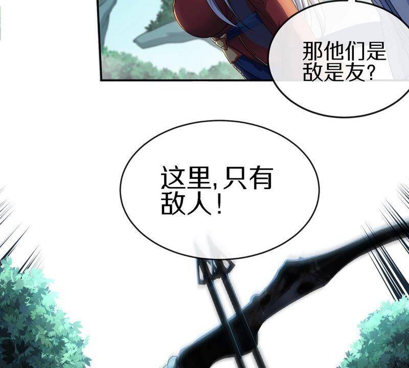 本剑仙绝不为奴txt下载漫画,第17话 土著2图