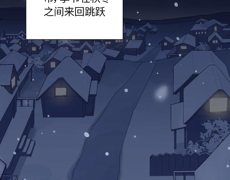 幻想少女美国电影漫画,第1话 候鸟2图