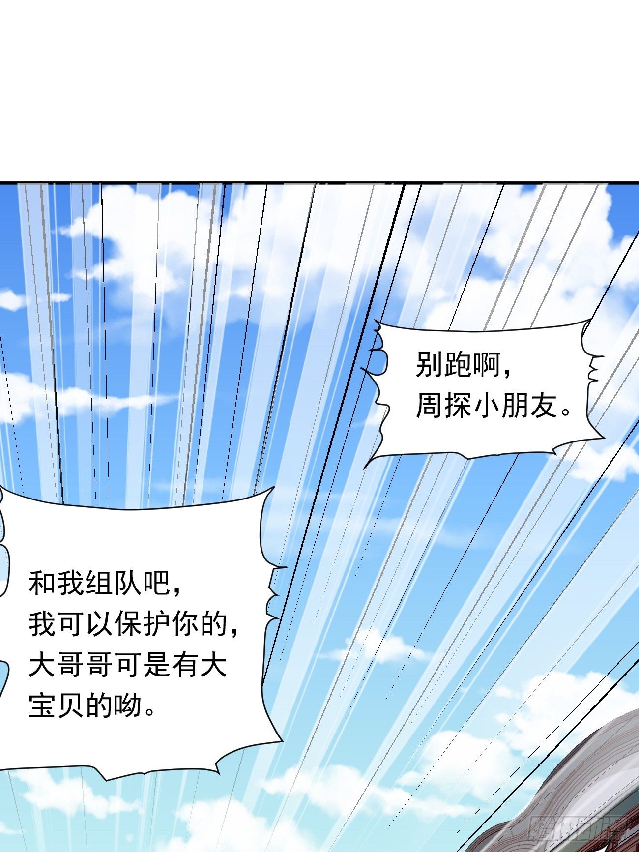 我的神器能升级有小说吗漫画,第3话：仓鼠丁丁的神技2图