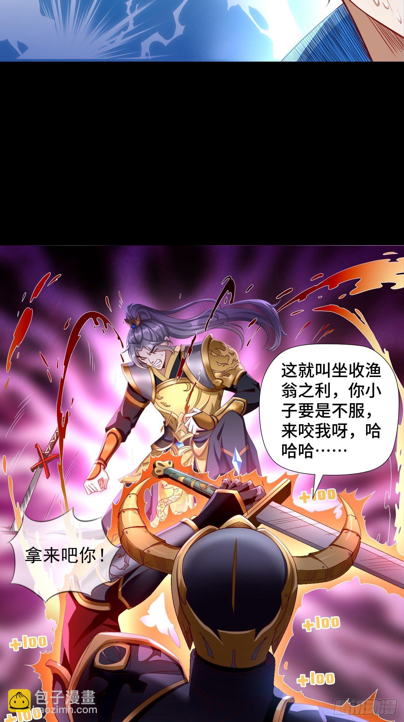 我的神器能升级漫画,第1话：金色传说！1图