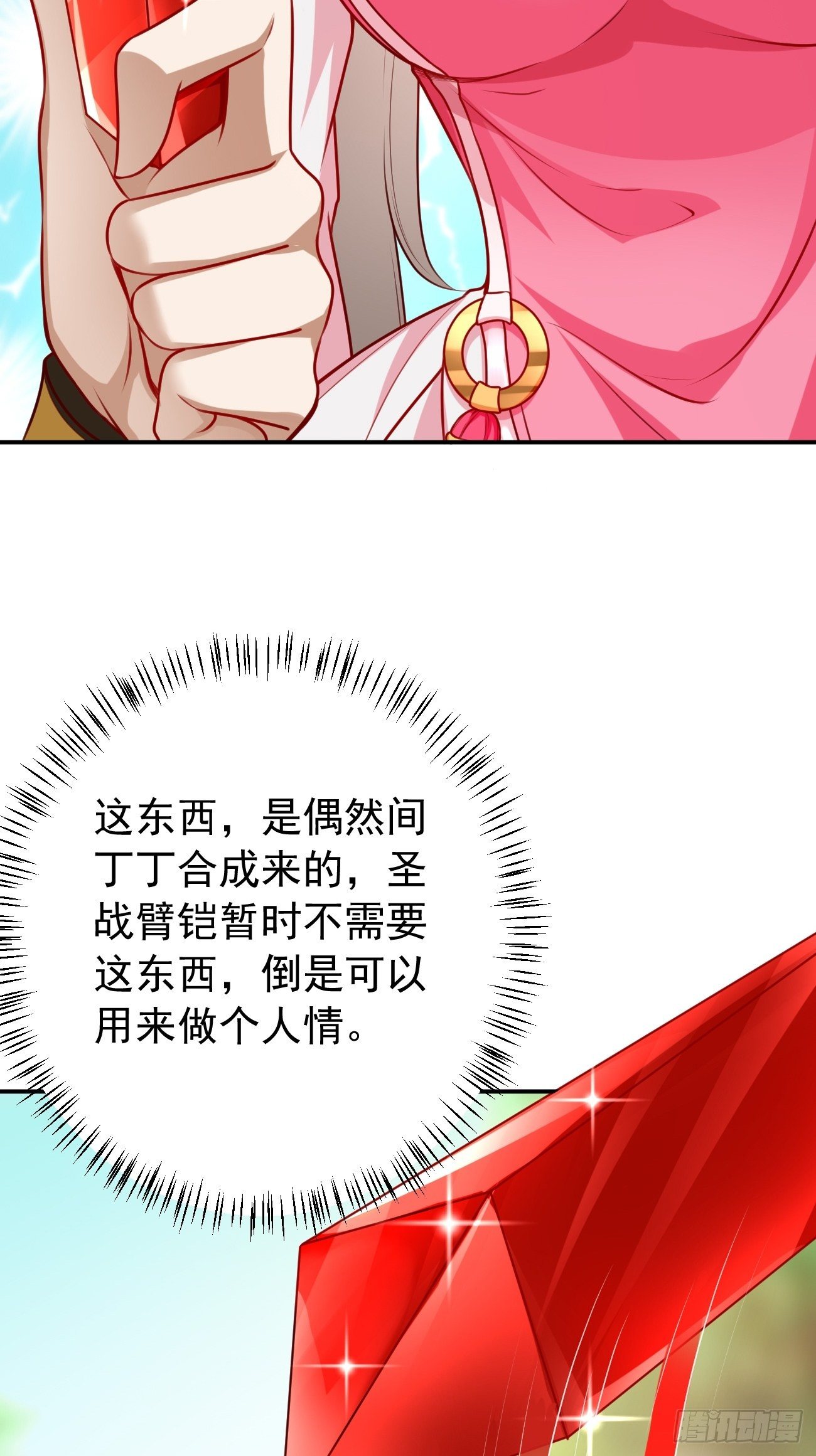 我的神器能升级动漫漫画,第7话：队友梦娇1图