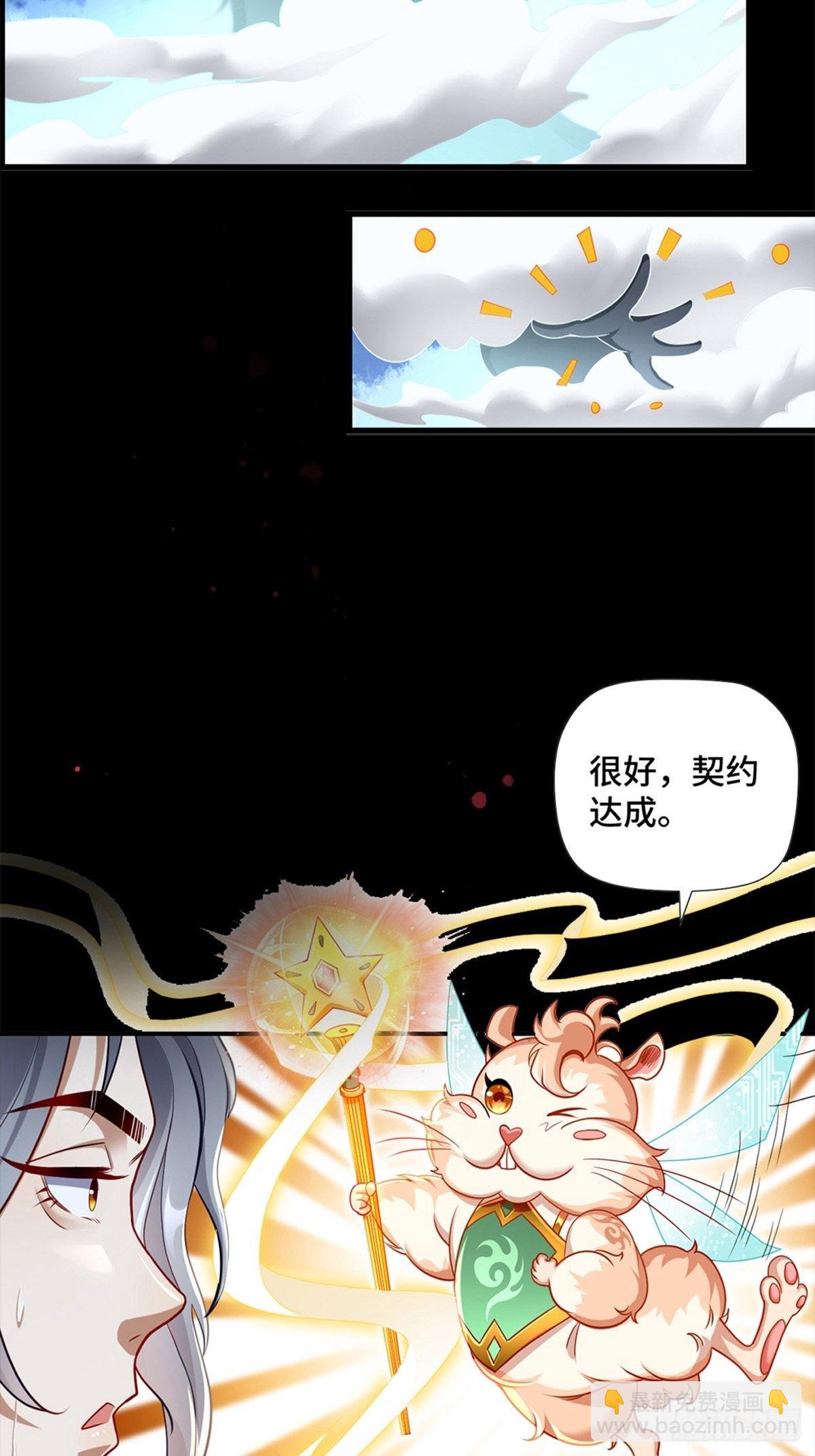 我的神器能升级动漫漫画,预告1图