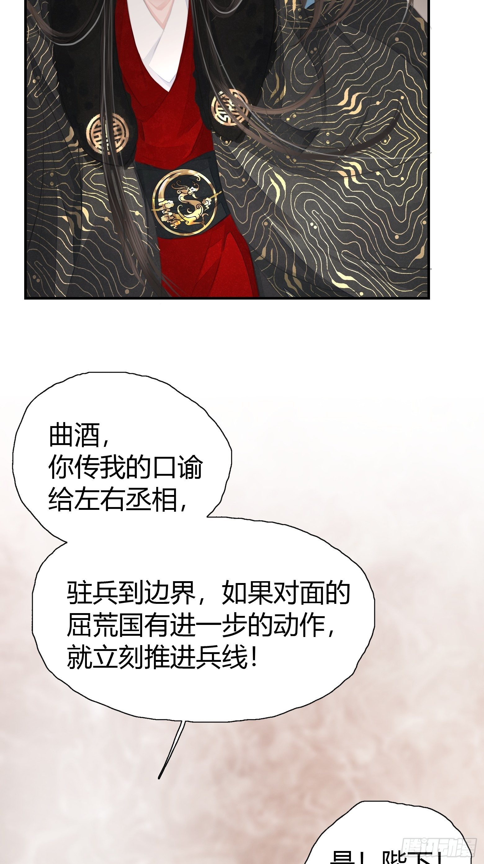 将军金甲夜不脱漫画,第3话 社死！竟撞见夫夫吵架1图