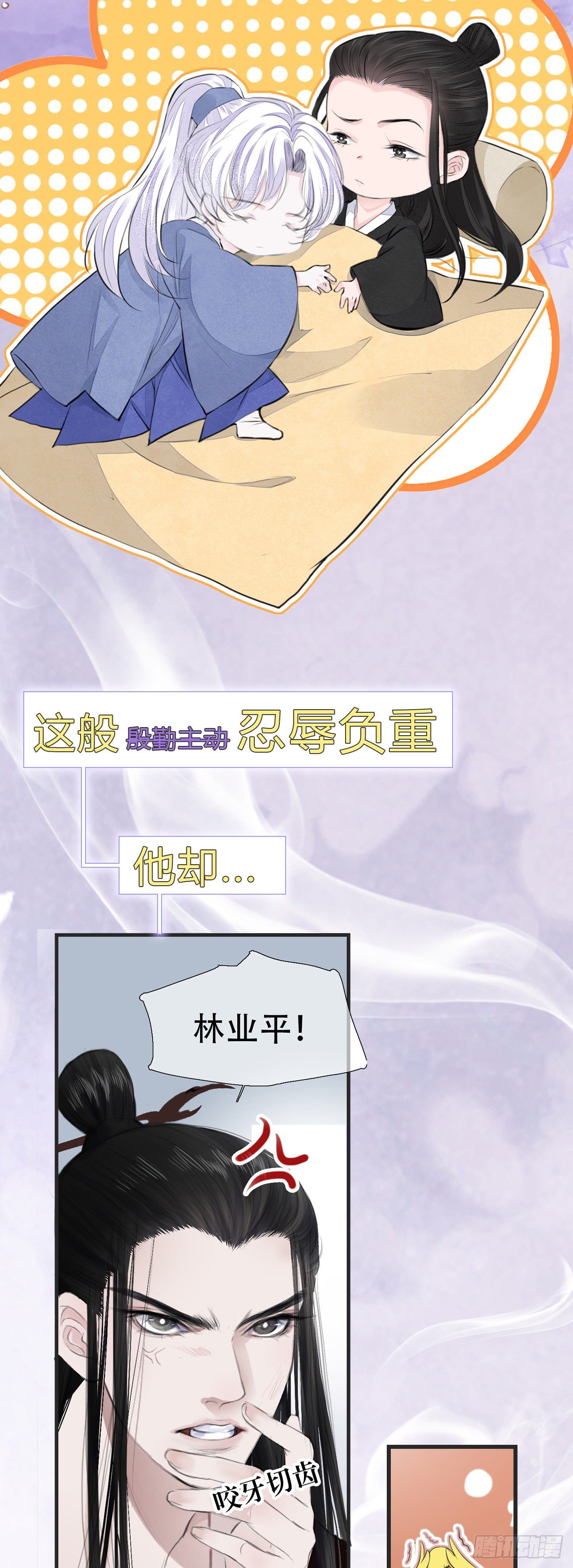 将军金甲夜不脱漫画,序章 这个皇上欠调教2图