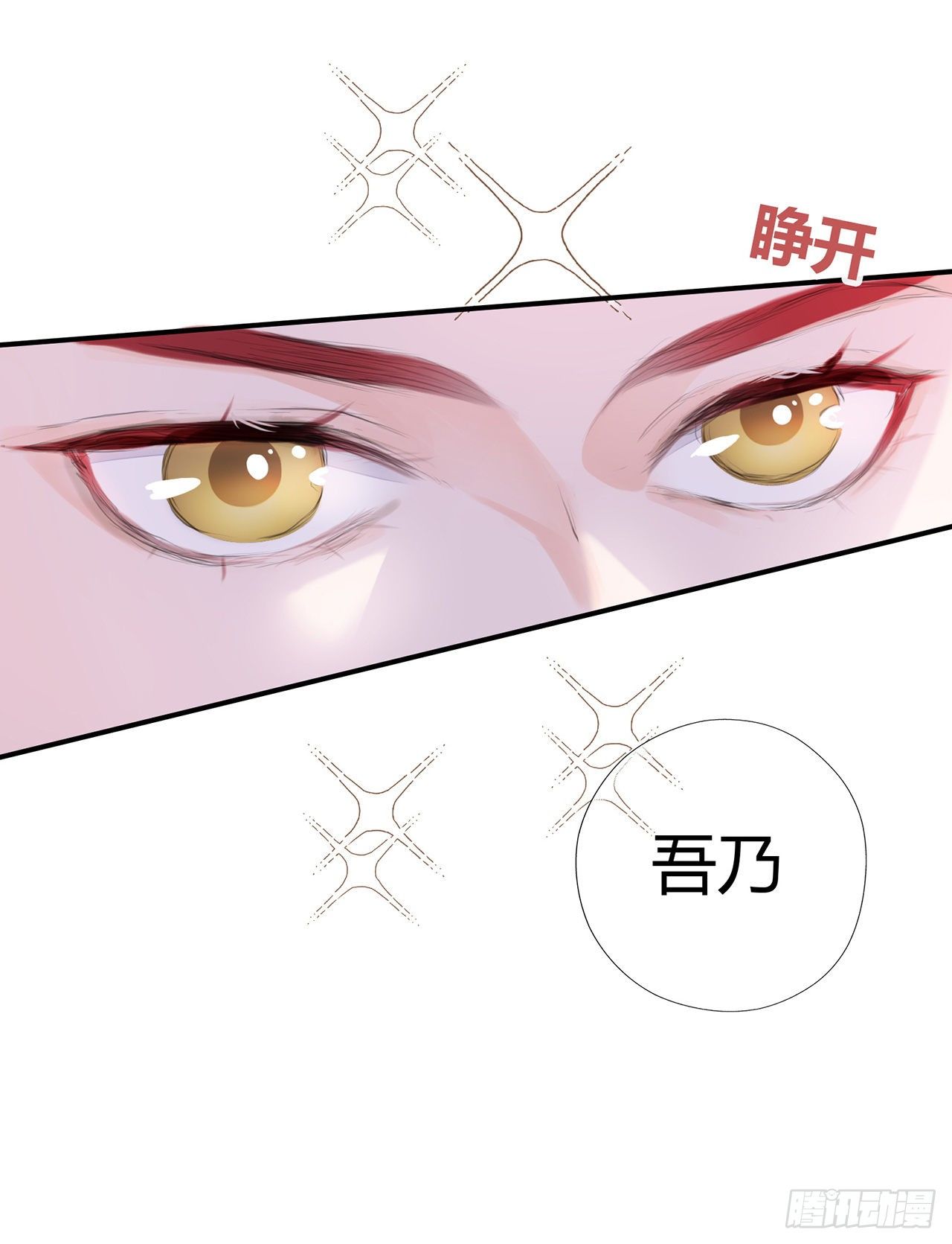 将军金甲夜不脱漫画,第3话 社死！竟撞见夫夫吵架2图