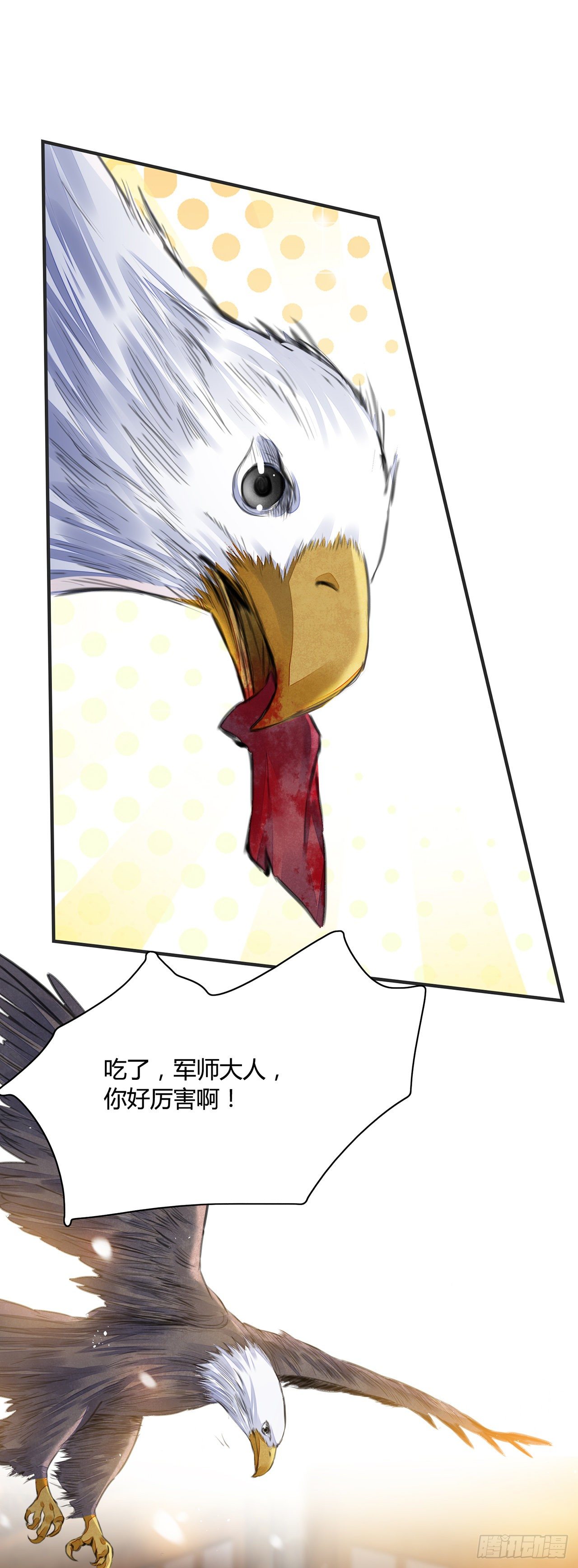 将军金甲夜不脱漫画,第9话 连你也不喜欢我2图