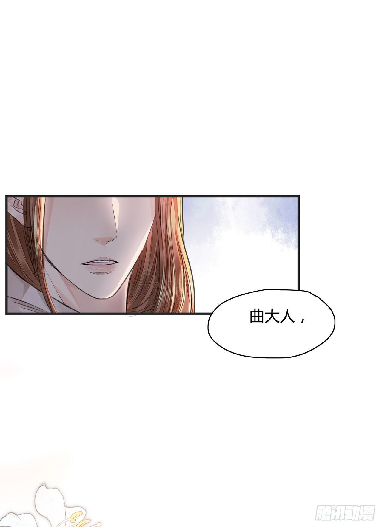 将军金甲夜不脱漫画,第9话 连你也不喜欢我1图