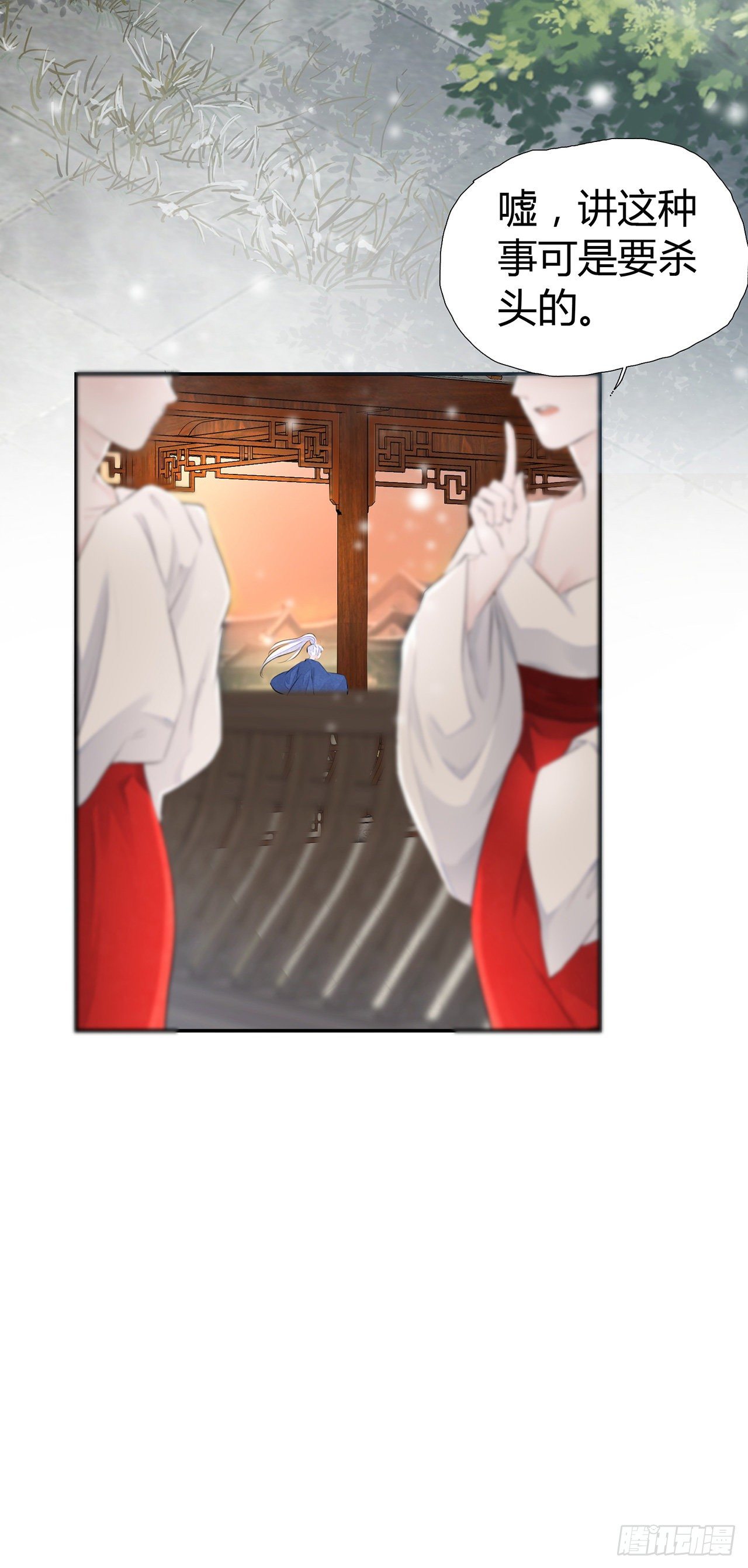 将军金甲夜不脱漫画,第3话 社死！竟撞见夫夫吵架1图