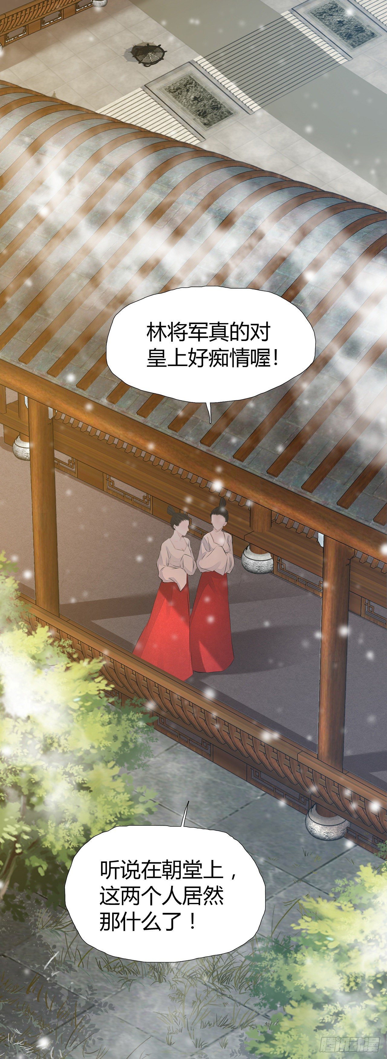 将军金甲夜不脱漫画,第3话 社死！竟撞见夫夫吵架2图