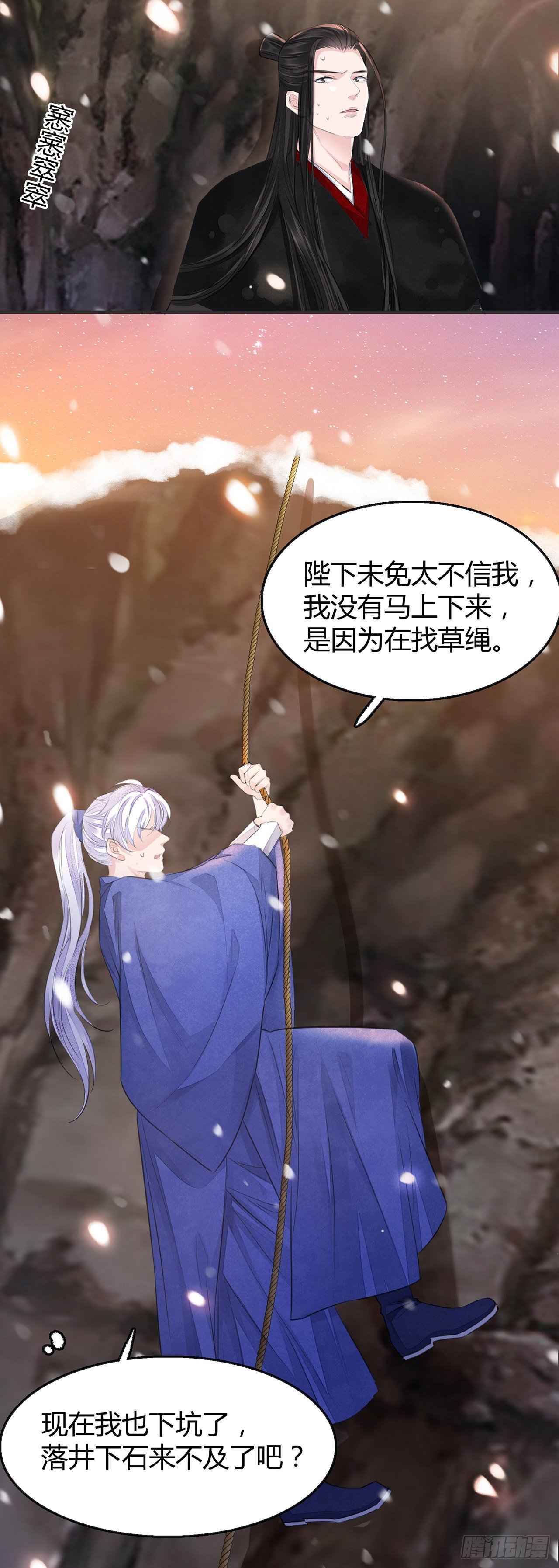 将军金甲夜不脱漫画,第8话 你可真难伺候1图
