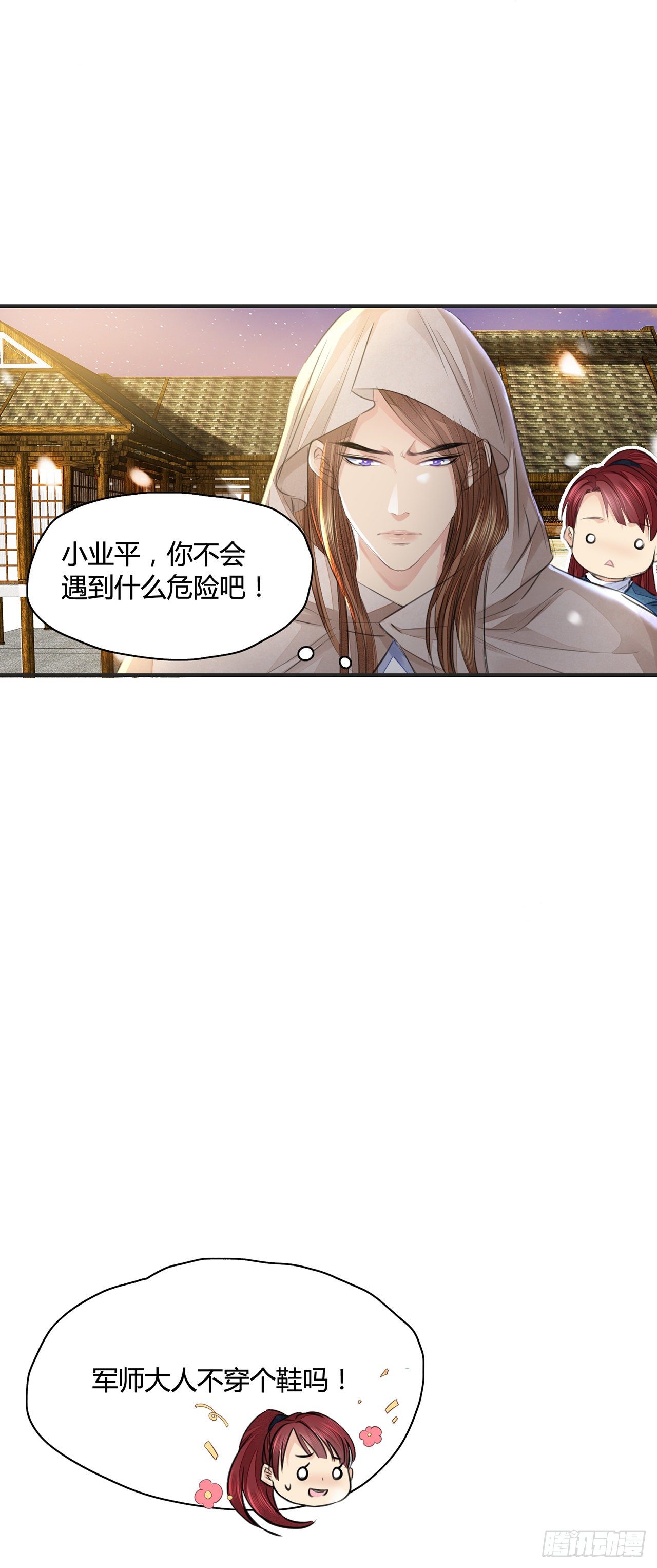 将军金甲夜不脱漫画,第9话 连你也不喜欢我2图