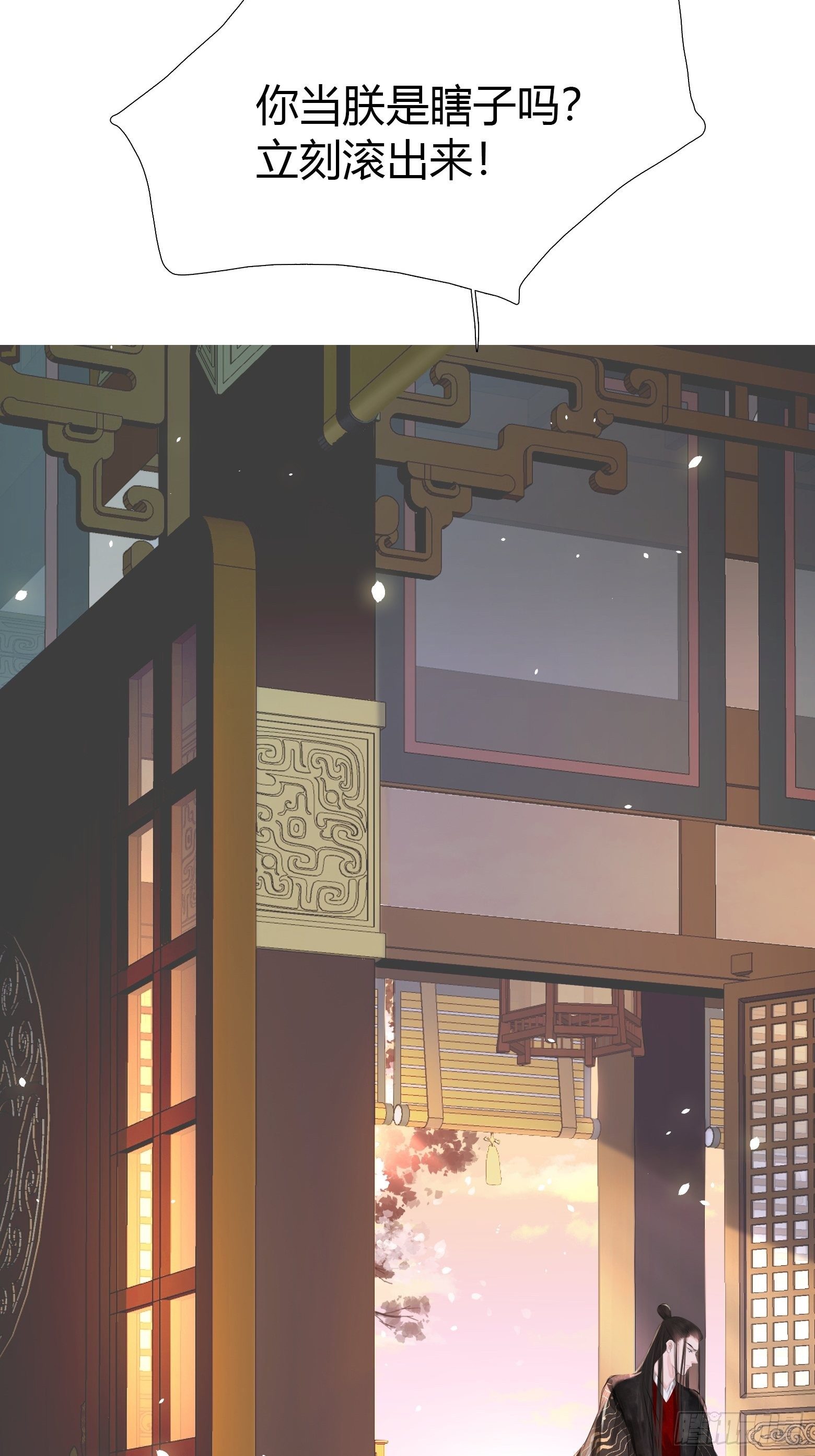 将军金甲夜不脱漫画,第3话 社死！竟撞见夫夫吵架2图