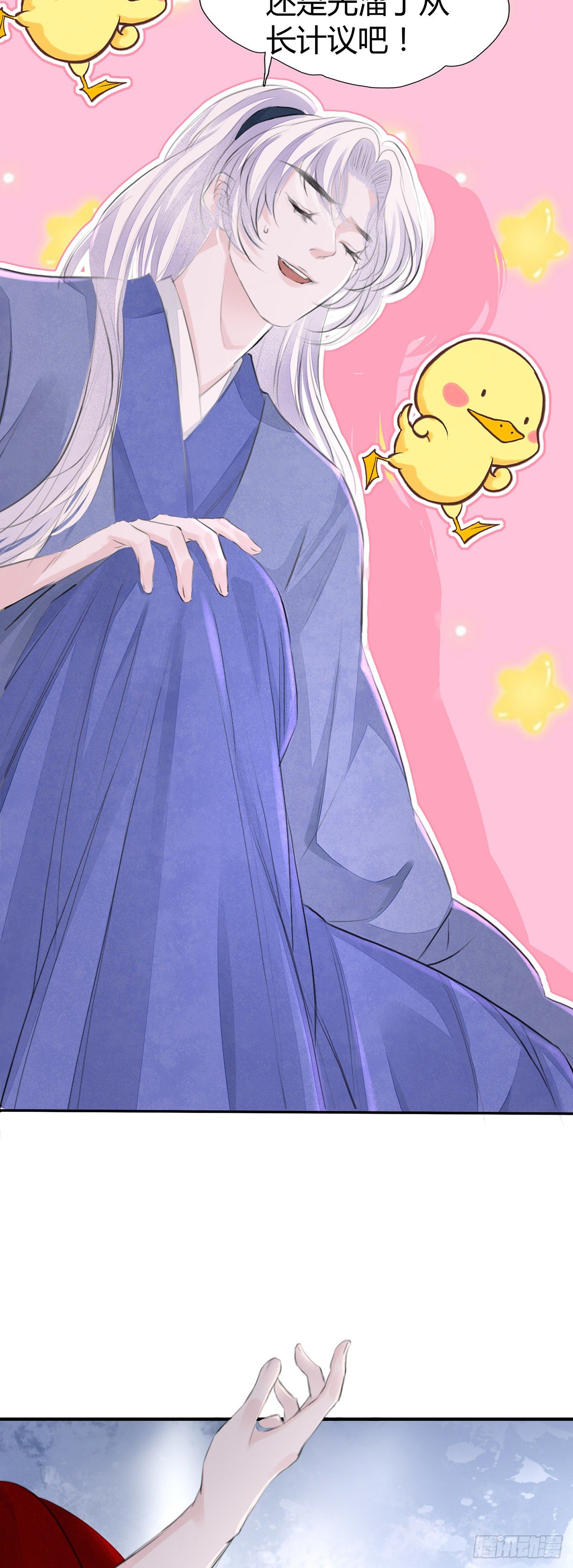 将军金甲夜不脱漫画,第3话 社死！竟撞见夫夫吵架1图