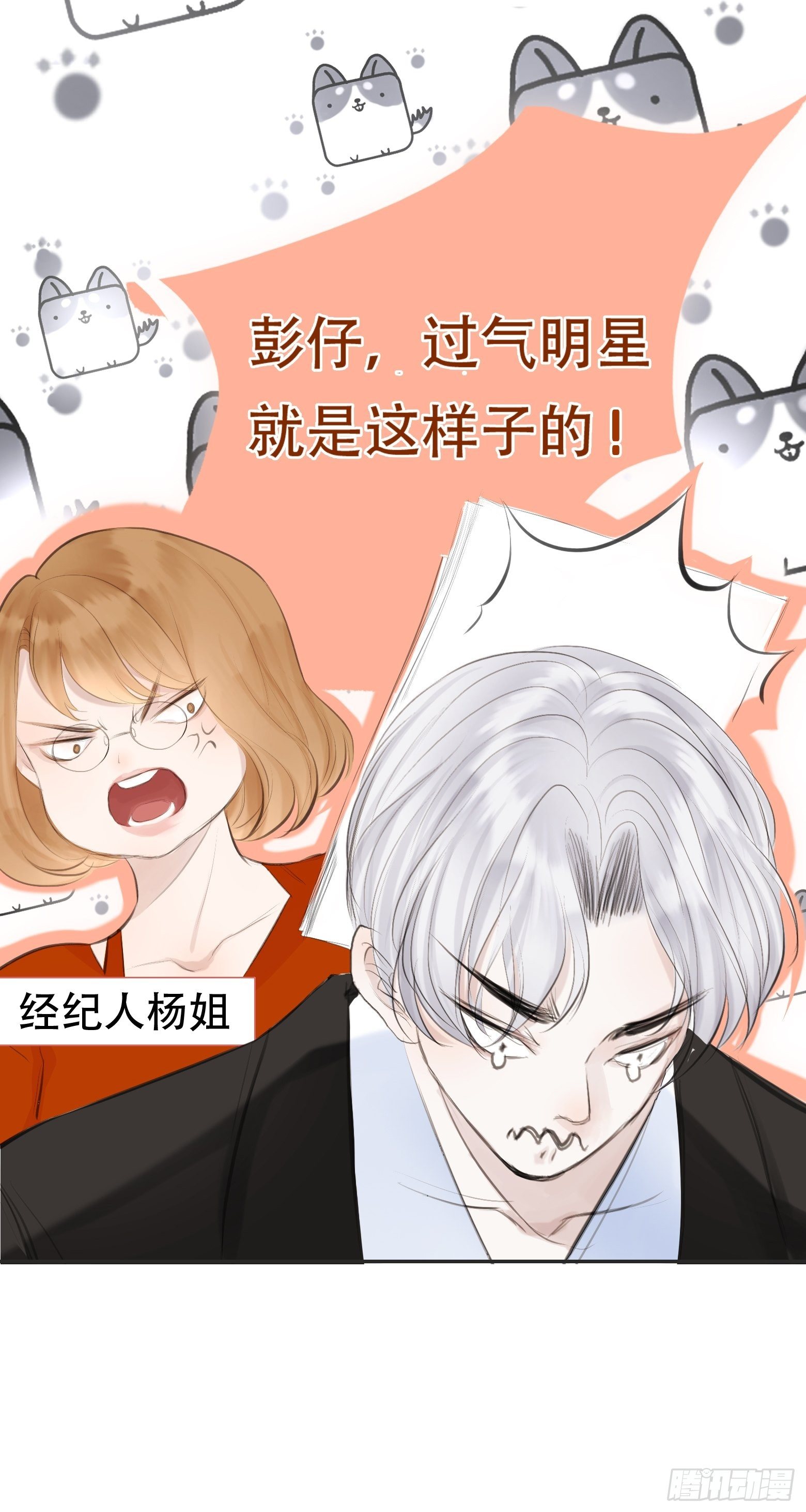 将军金甲夜不脱漫画,第1话 我穿越成了痴汉？2图