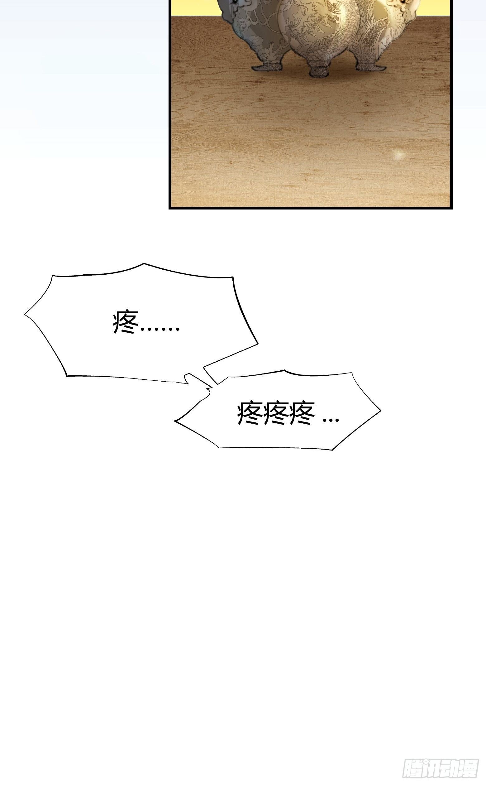 将军金甲夜不脱漫画,第3话 社死！竟撞见夫夫吵架1图