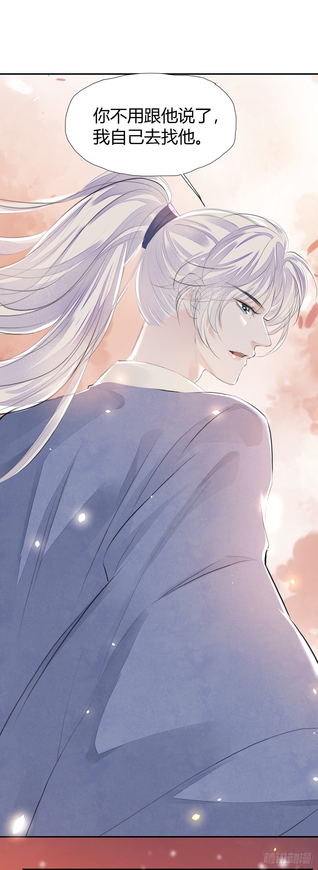 将军金甲夜不脱漫画,第3话 社死！竟撞见夫夫吵架2图