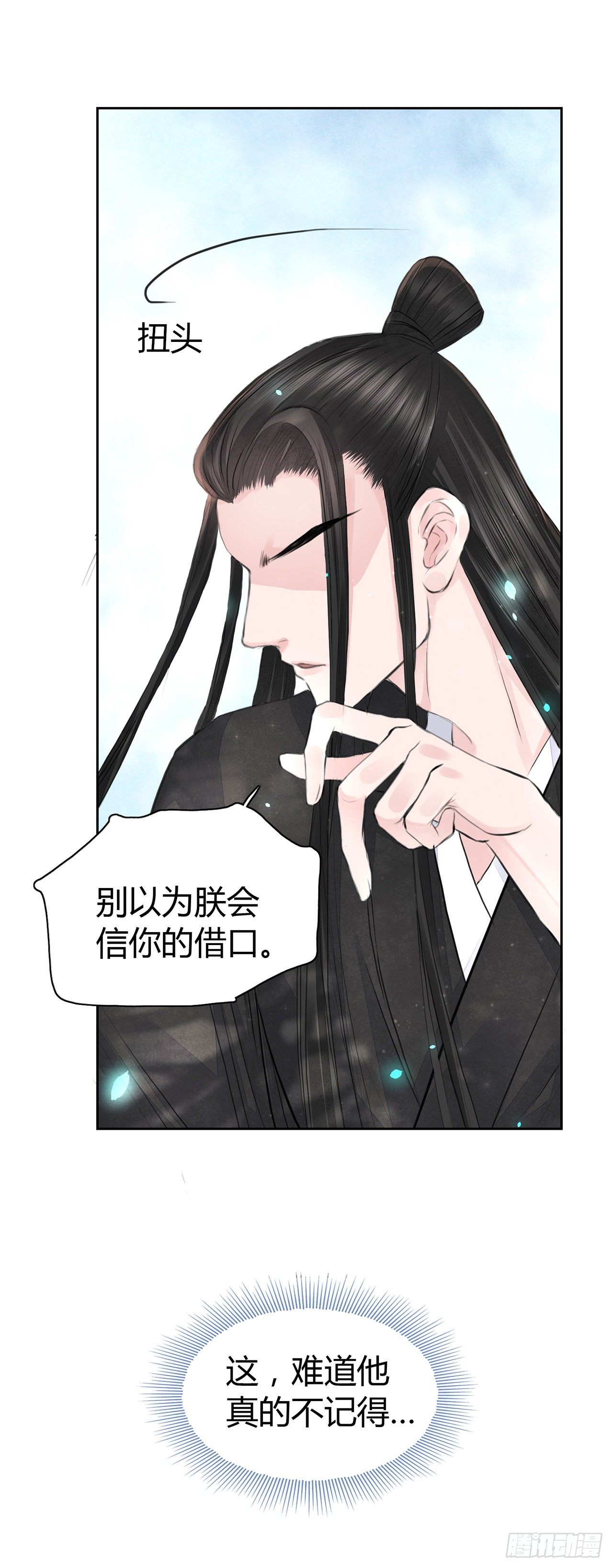 将军金甲夜不脱漫画,第5话 这是在约会吗？2图