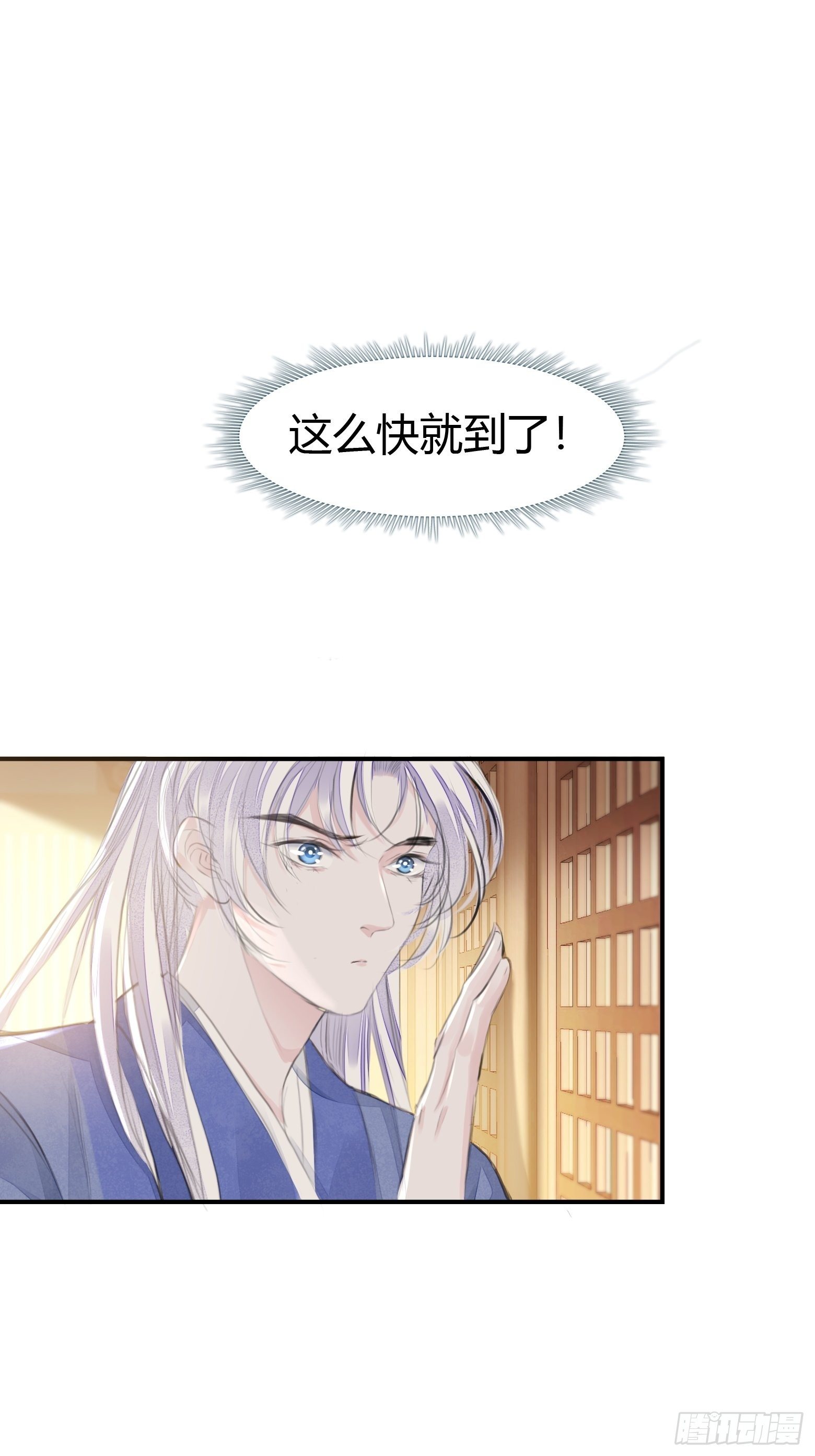 将军金甲夜不脱漫画,第3话 社死！竟撞见夫夫吵架1图