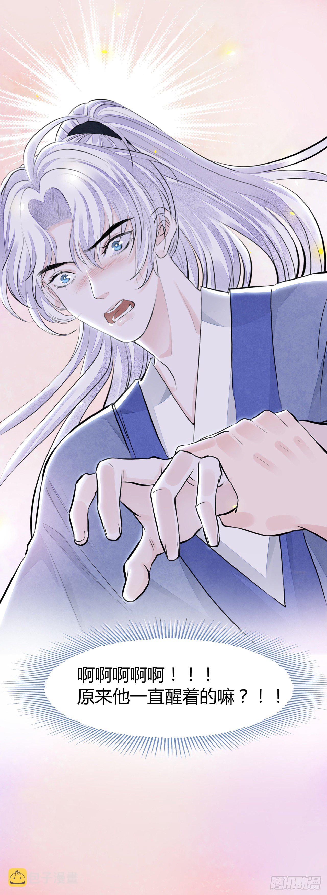 将军金甲夜不脱漫画,第4话 被揩油了1图