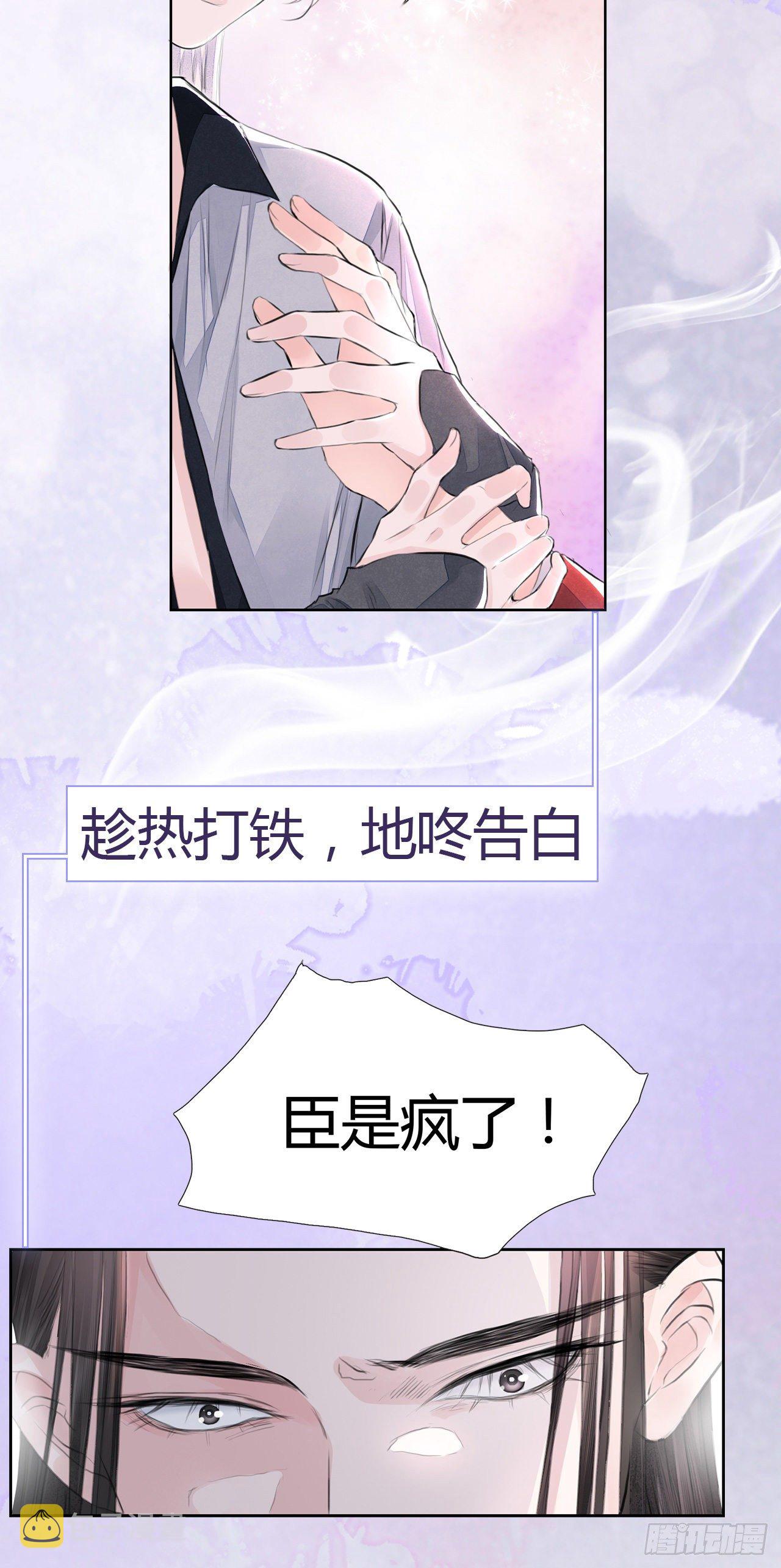 将军金甲夜不脱漫画,序章 这个皇上欠调教1图