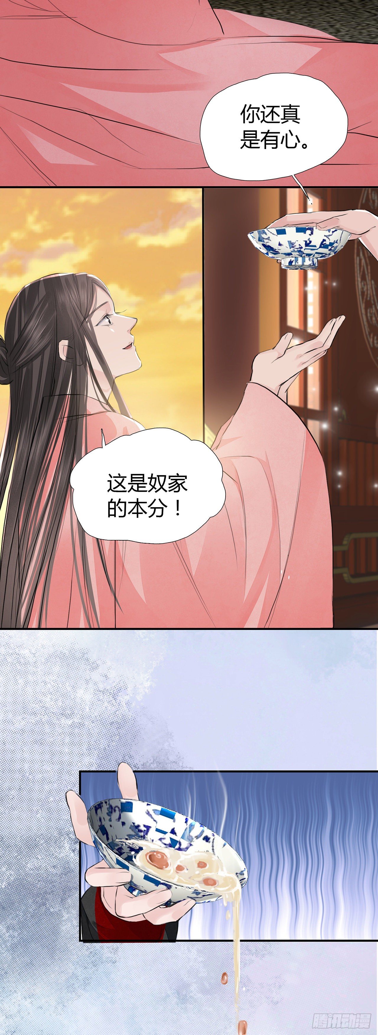 将军金甲夜不脱漫画,第3话 社死！竟撞见夫夫吵架1图