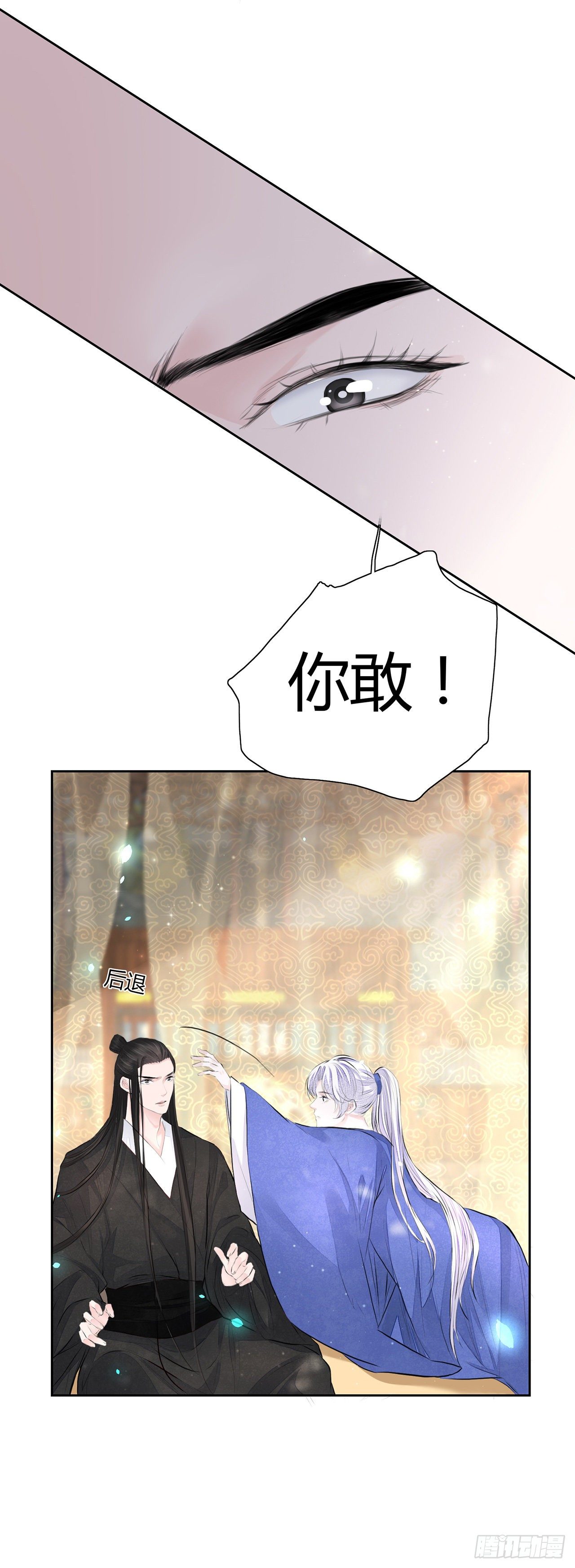 将军金甲夜不脱漫画,第5话 这是在约会吗？1图
