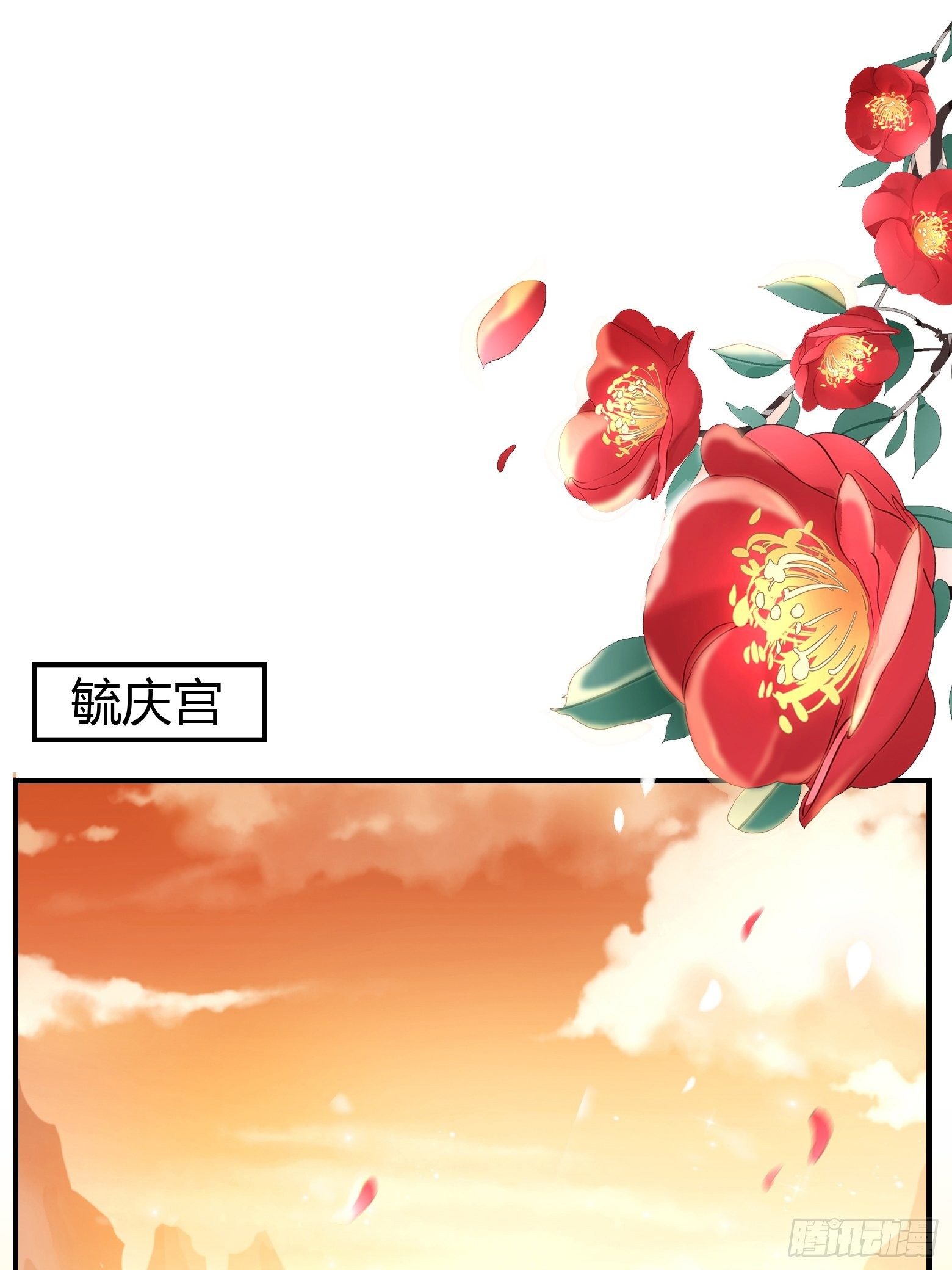 将军金甲夜不脱漫画,第3话 社死！竟撞见夫夫吵架1图