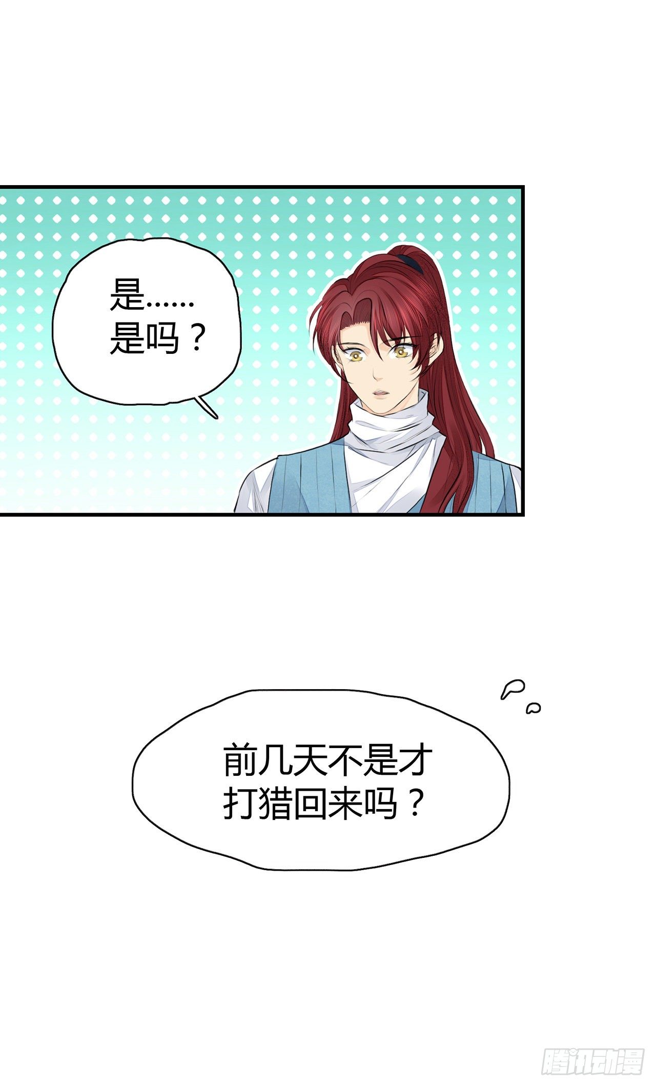 将军金甲夜不脱漫画,第5话 这是在约会吗？2图