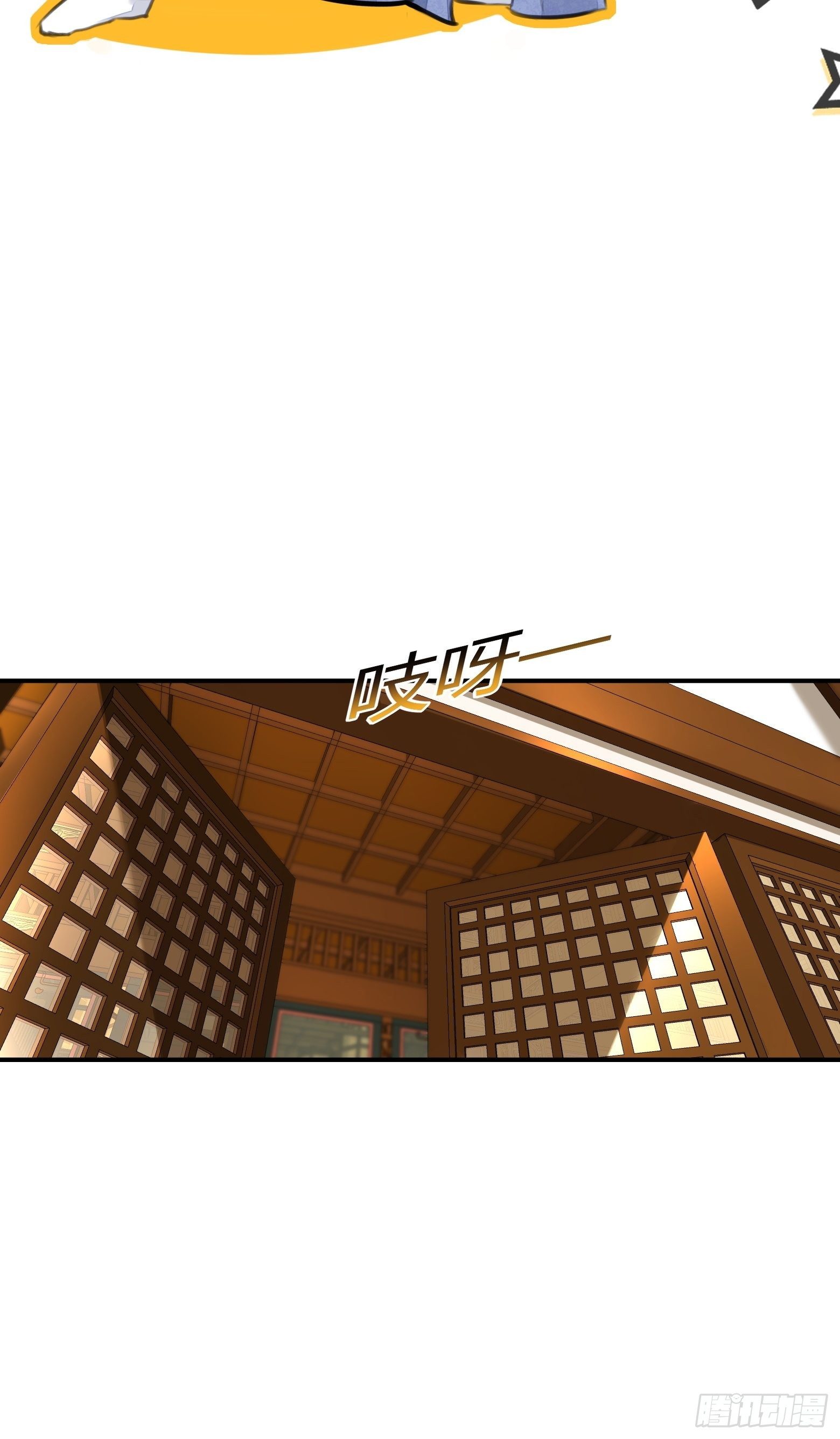 将军金甲夜不脱漫画,第3话 社死！竟撞见夫夫吵架1图