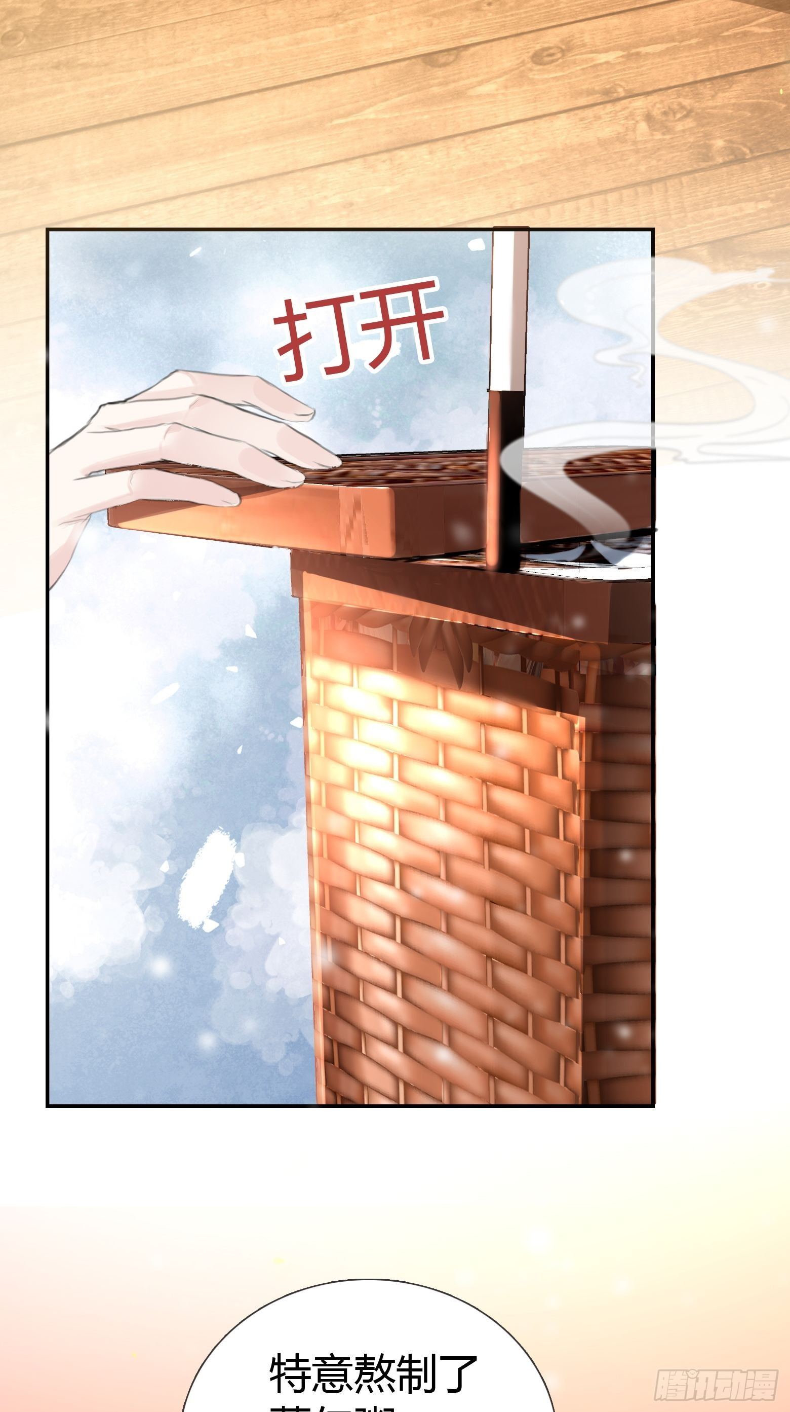 将军金甲夜不脱漫画,第3话 社死！竟撞见夫夫吵架1图