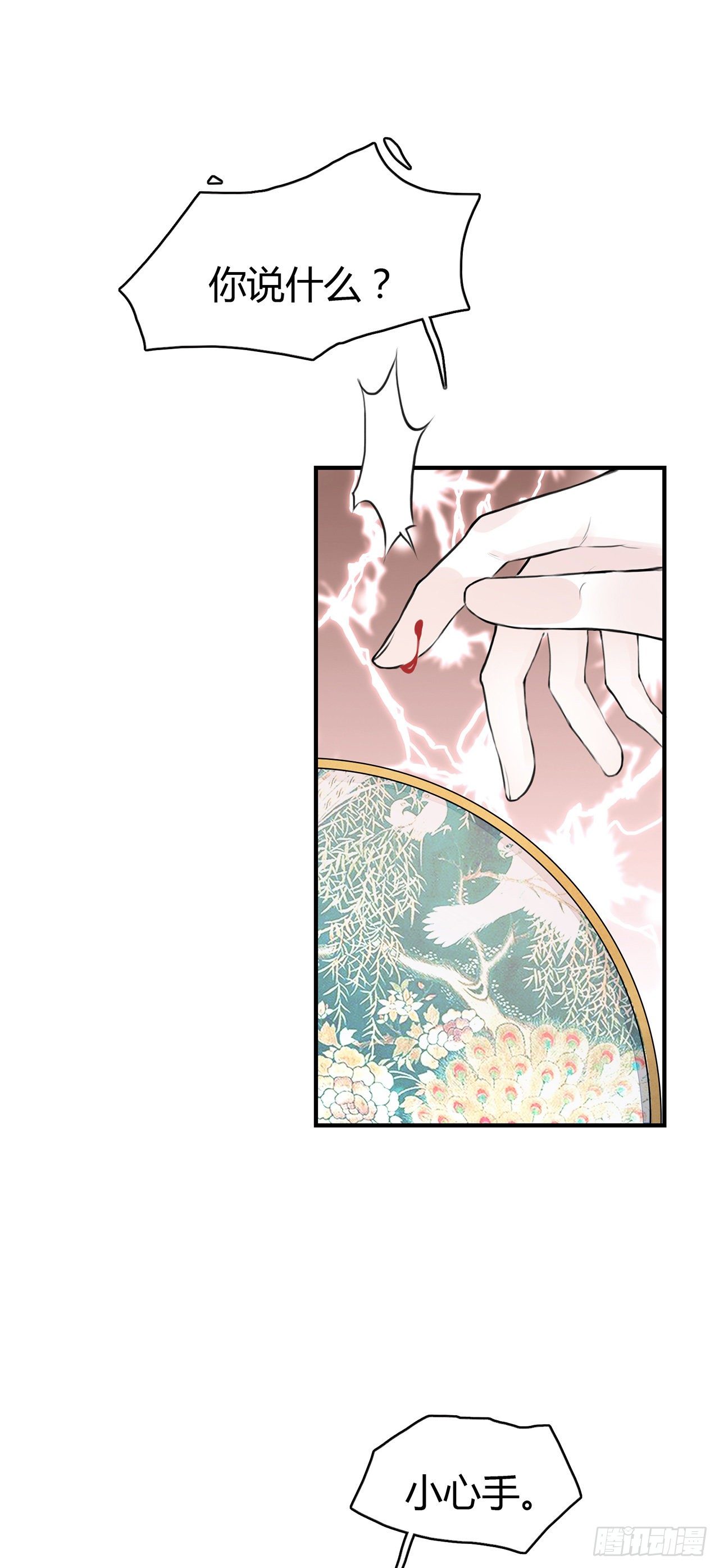将军金甲夜不脱漫画,第5话 这是在约会吗？2图