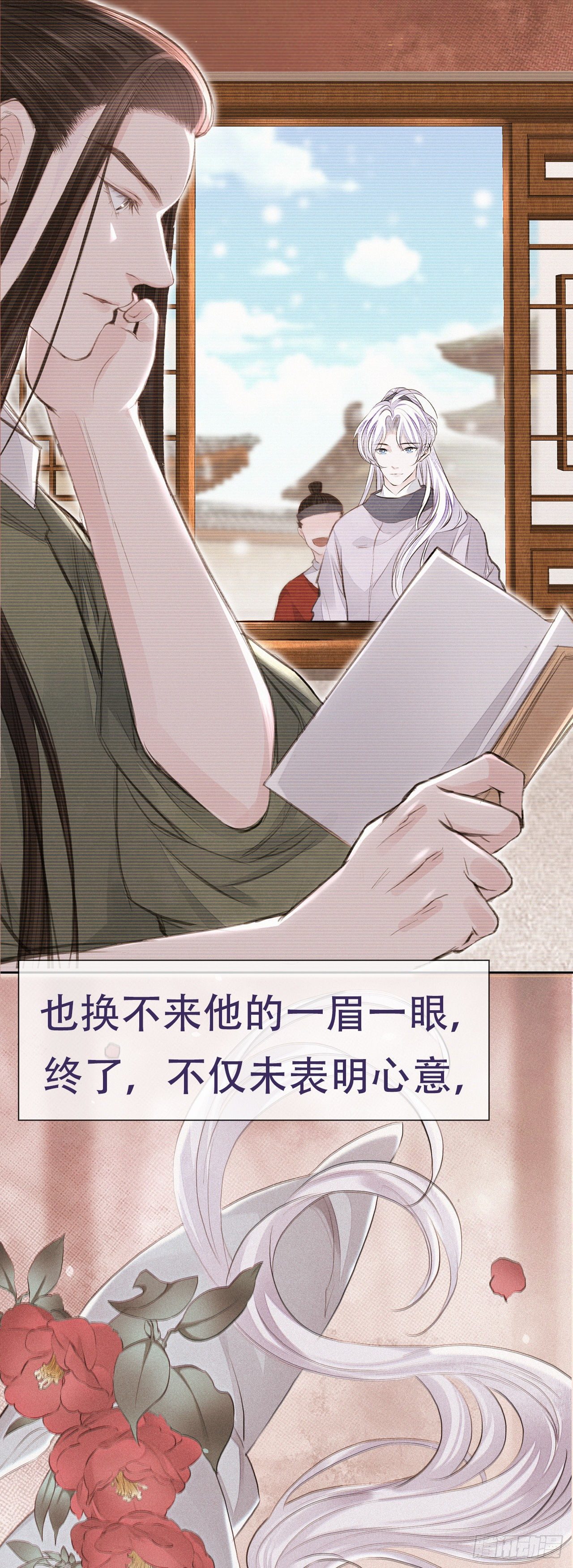将军金甲夜不脱漫画,序章 这个皇上欠调教2图