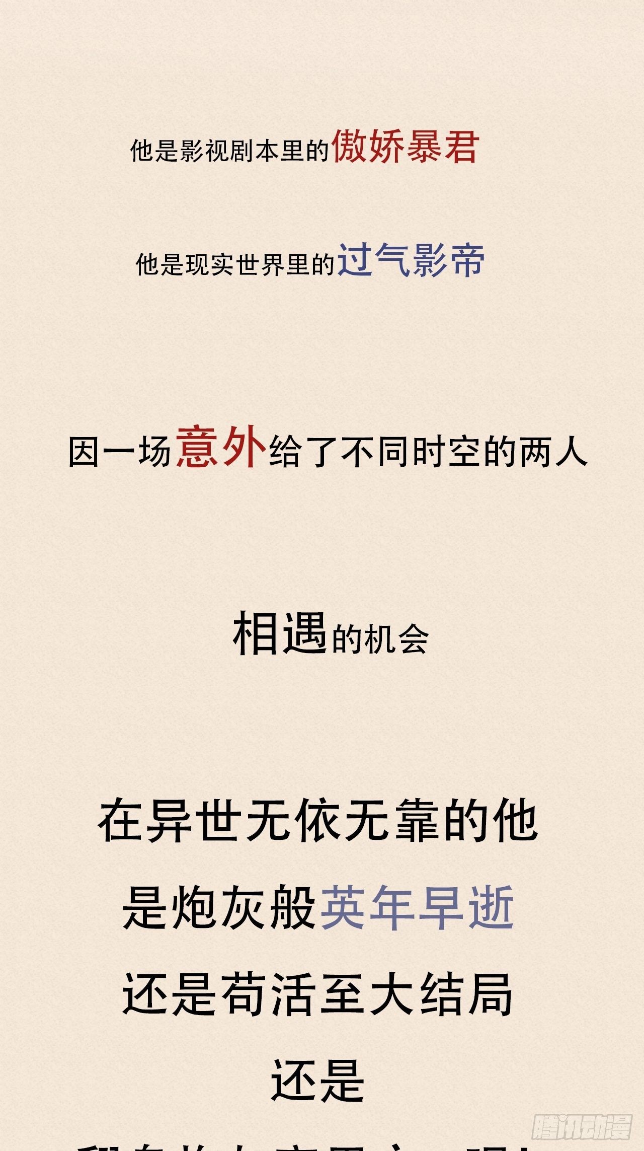 将军金甲夜不脱漫画,新鲜热乎的将军即将上线！2图