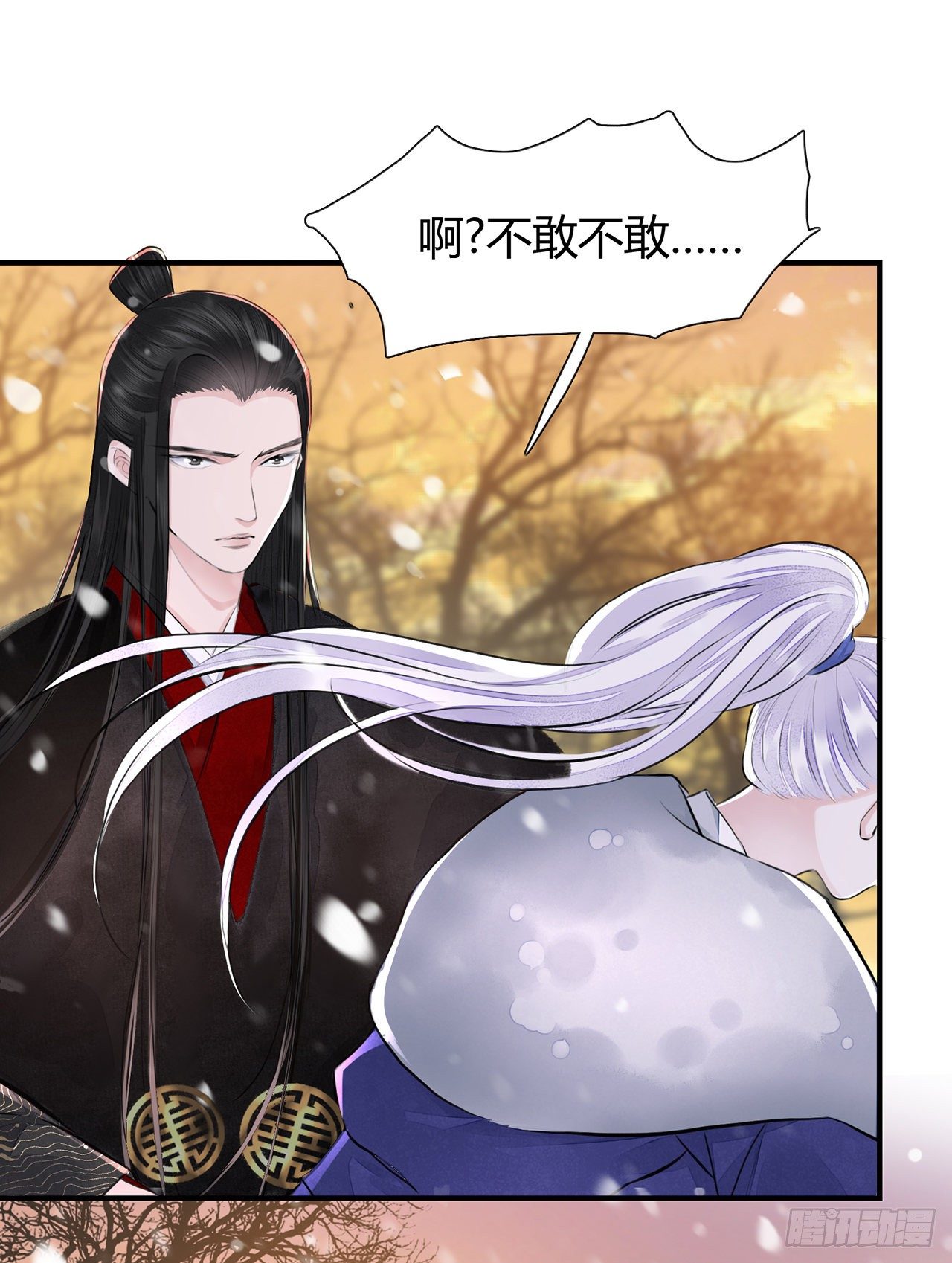 将军金甲夜不脱漫画,第6话 你要坐这里？2图