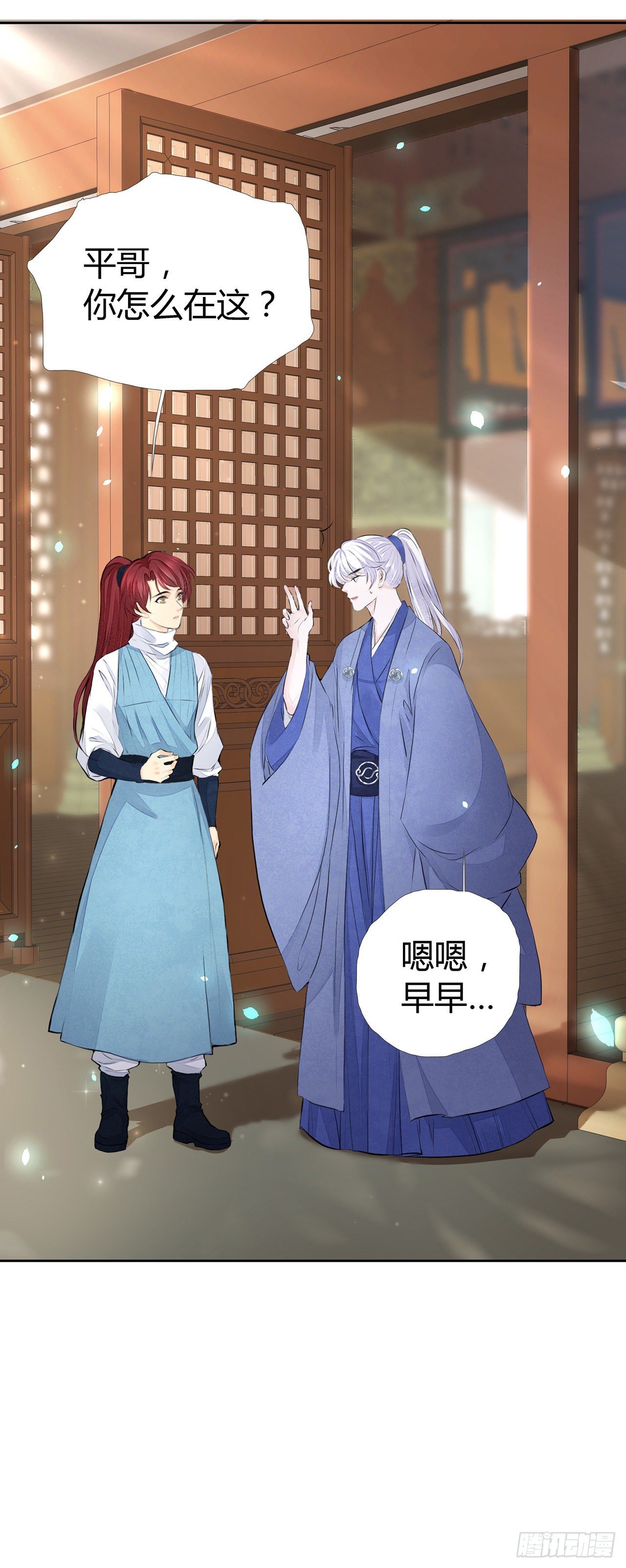 将军金甲夜不脱漫画,第5话 这是在约会吗？1图