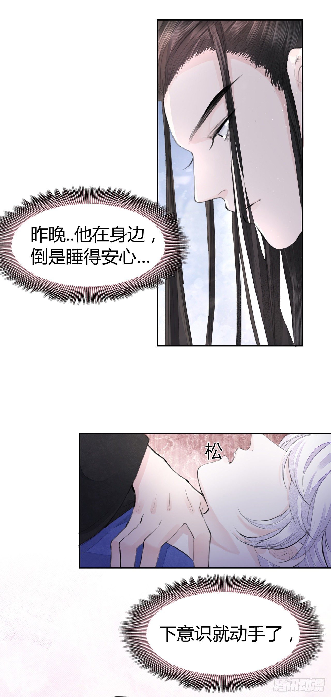 将军金甲夜不脱漫画,第5话 这是在约会吗？1图