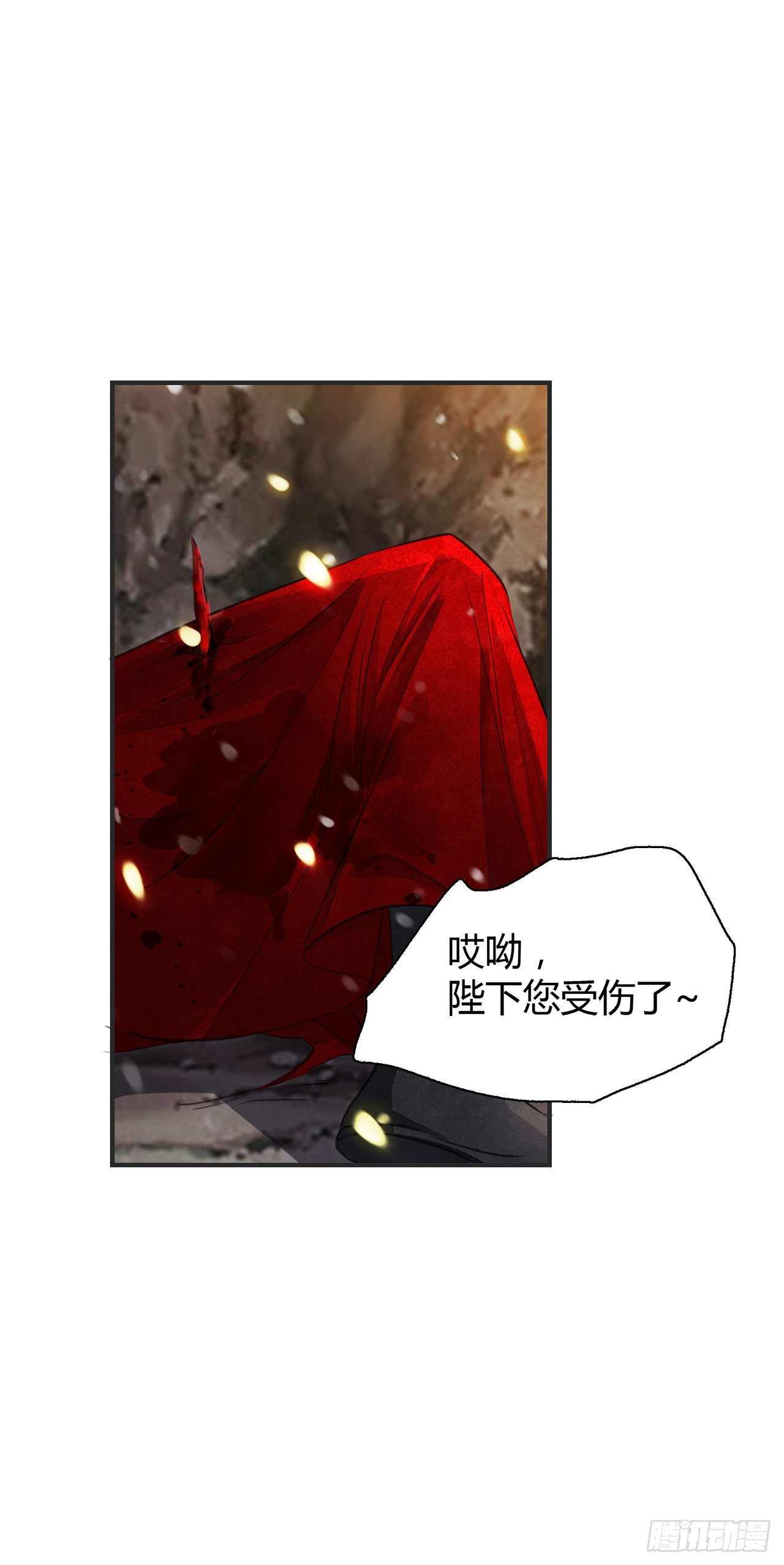 将军金甲夜不脱漫画,第8话 你可真难伺候1图