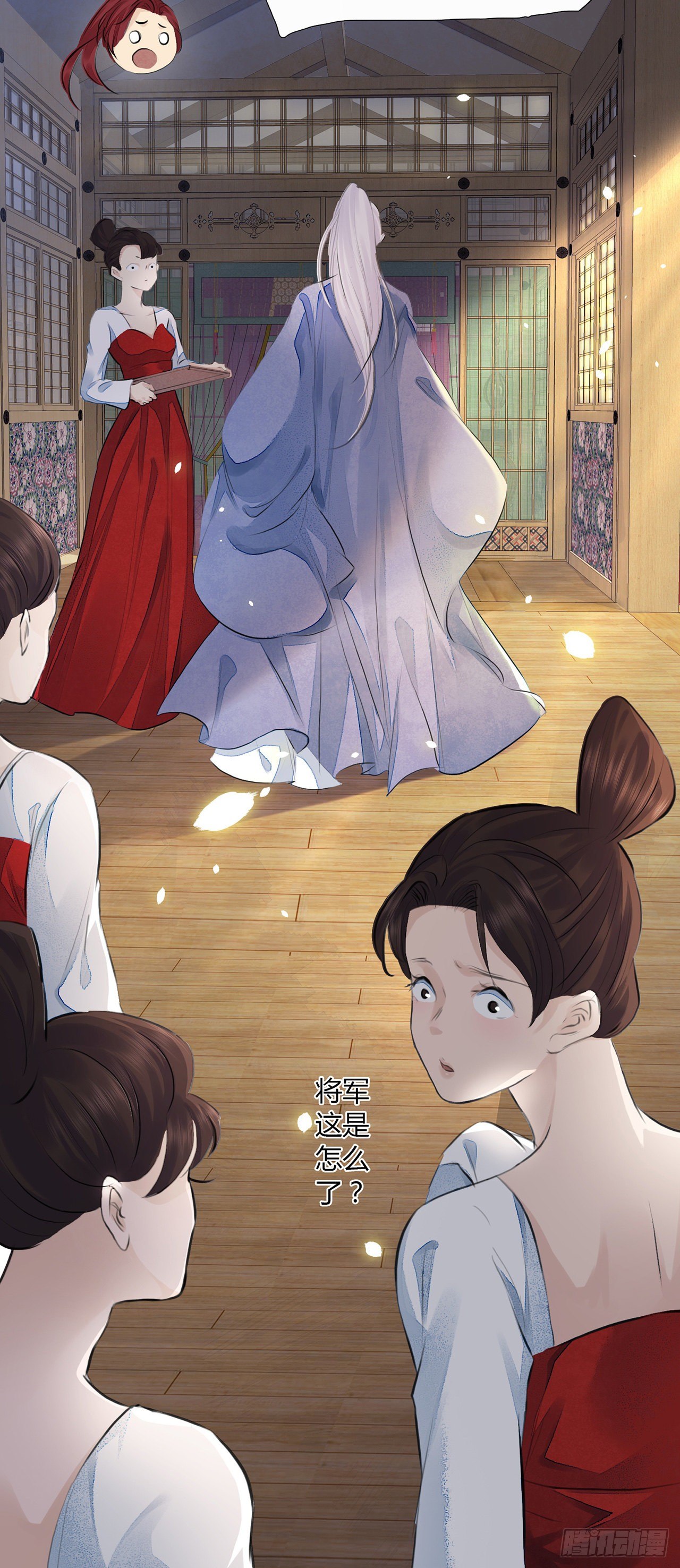 将军金甲夜不脱漫画,第3话 社死！竟撞见夫夫吵架1图