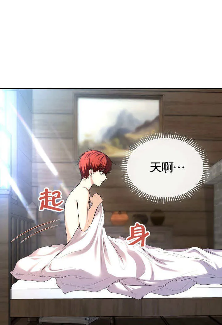 离婚是条件漫画,第01话2图