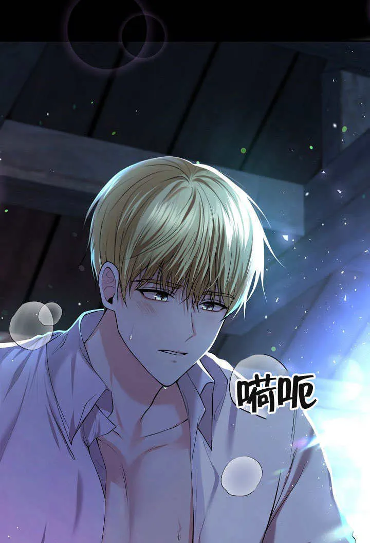 离婚满足条件漫画,第01话2图