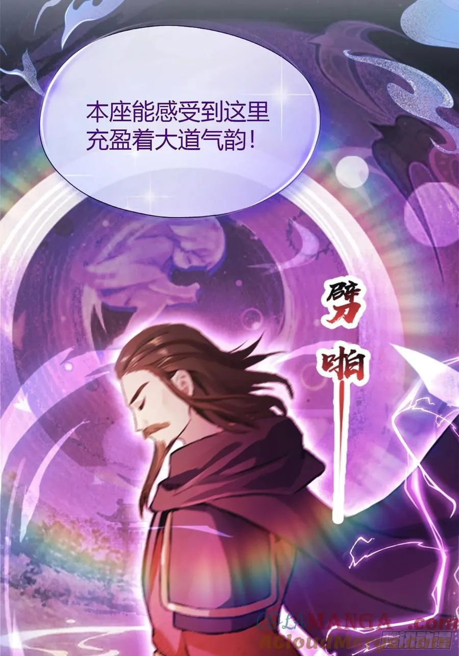 原来我早就无敌了137漫画,第22话 绑架殿下的人找到了？1图